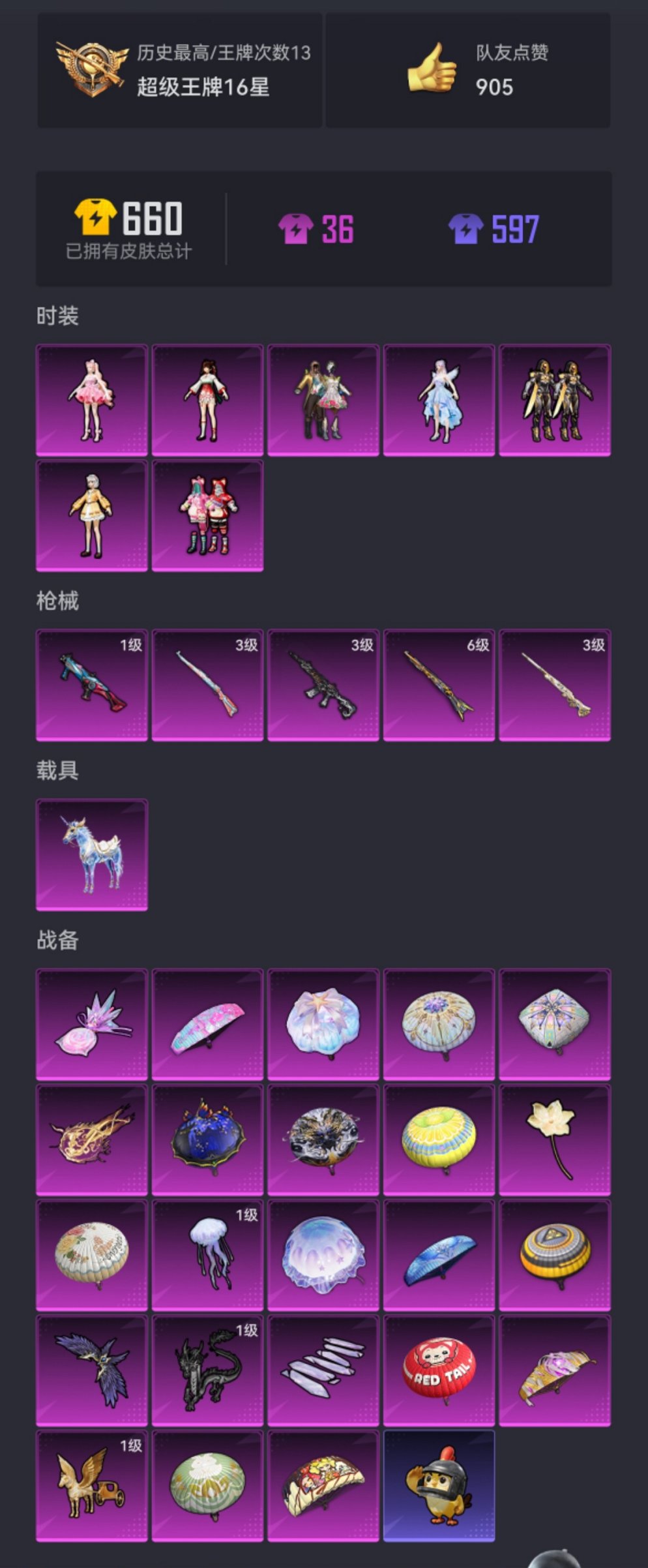 HPCMW455622和平精英账号详情图19