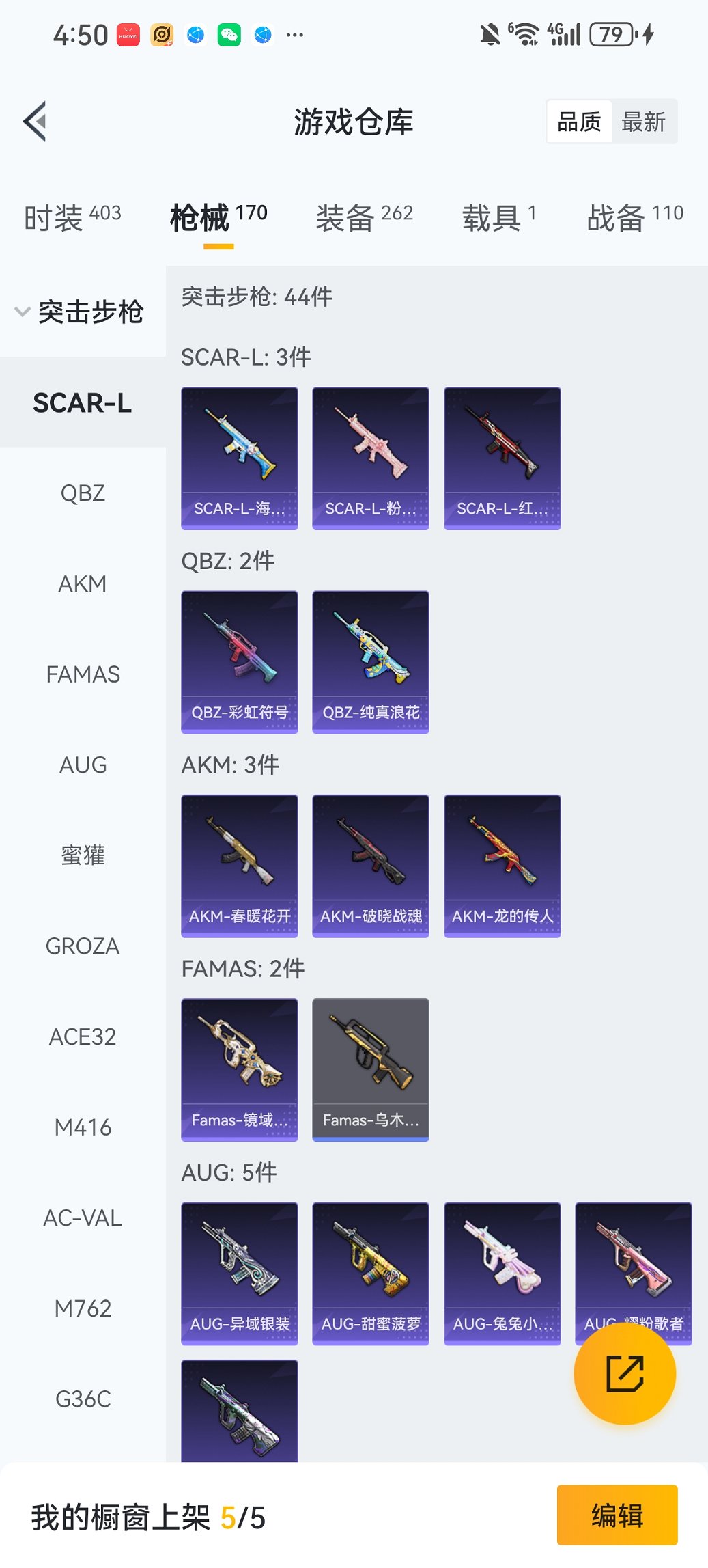 HPCMW455622和平精英账号详情图20