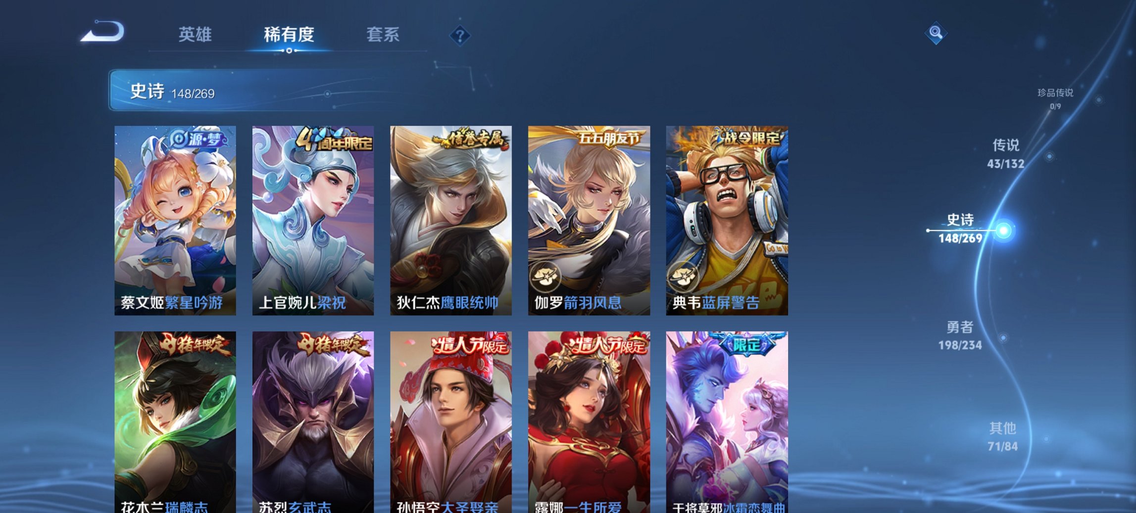 WZCMW4105072王者荣耀账号详情图19