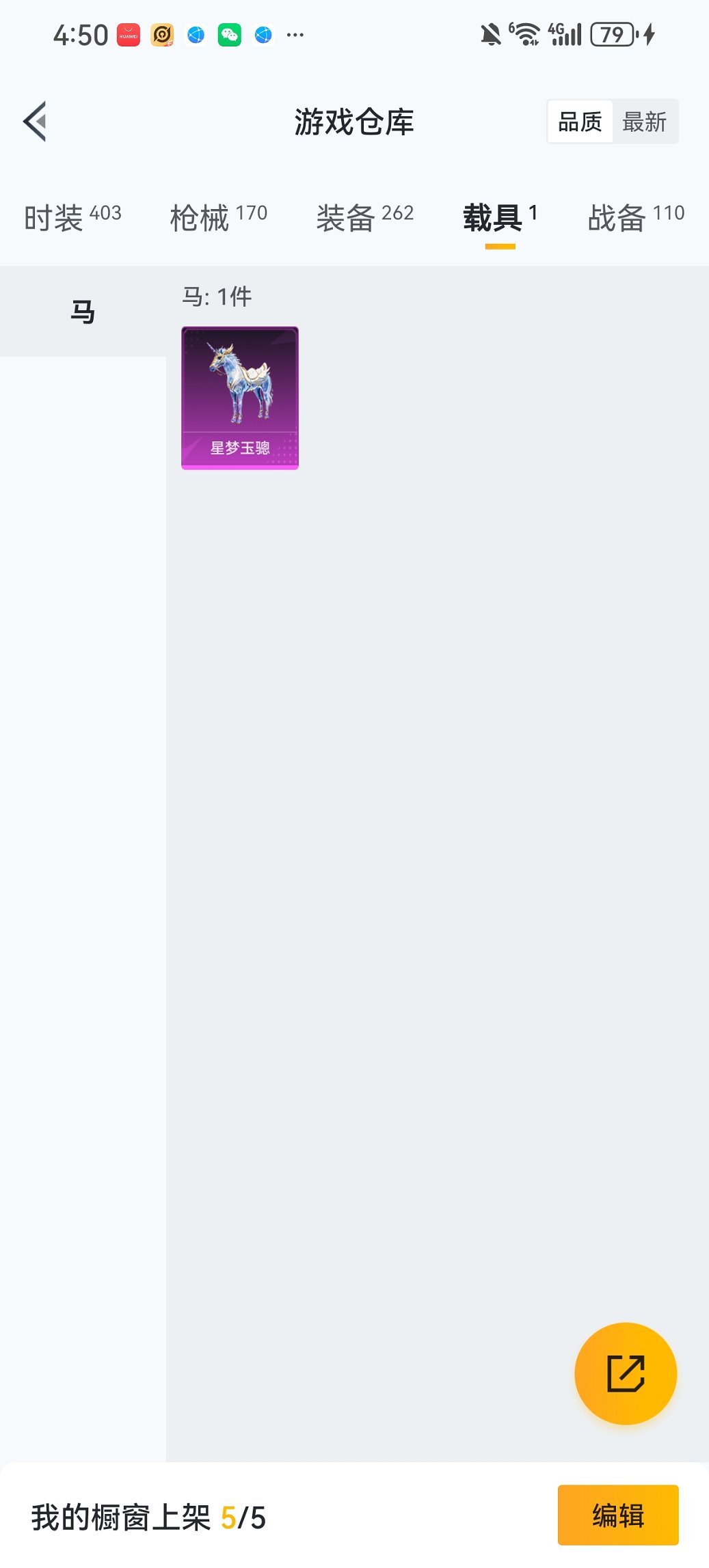 HPCMW455622和平精英账号详情图21