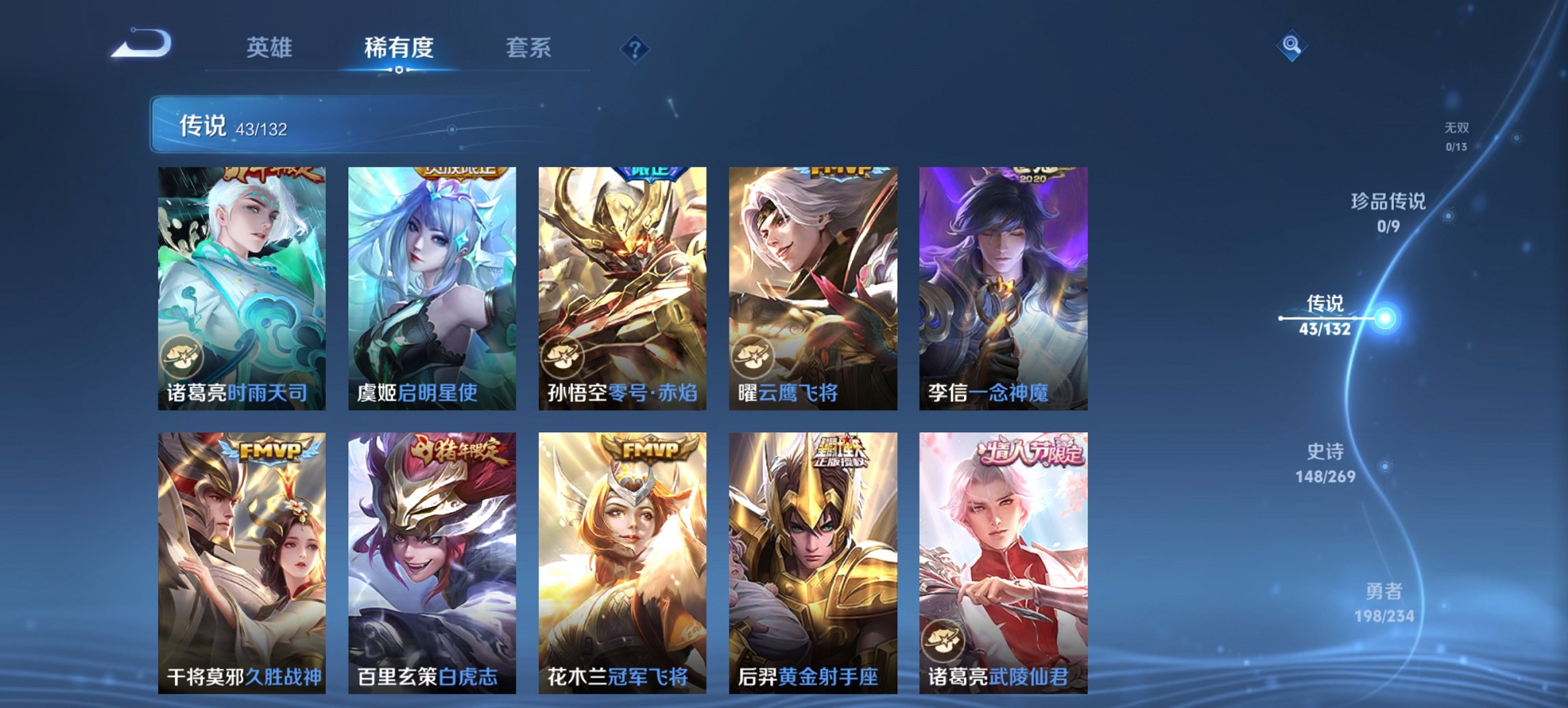 WZCMW4105072王者荣耀账号详情图20