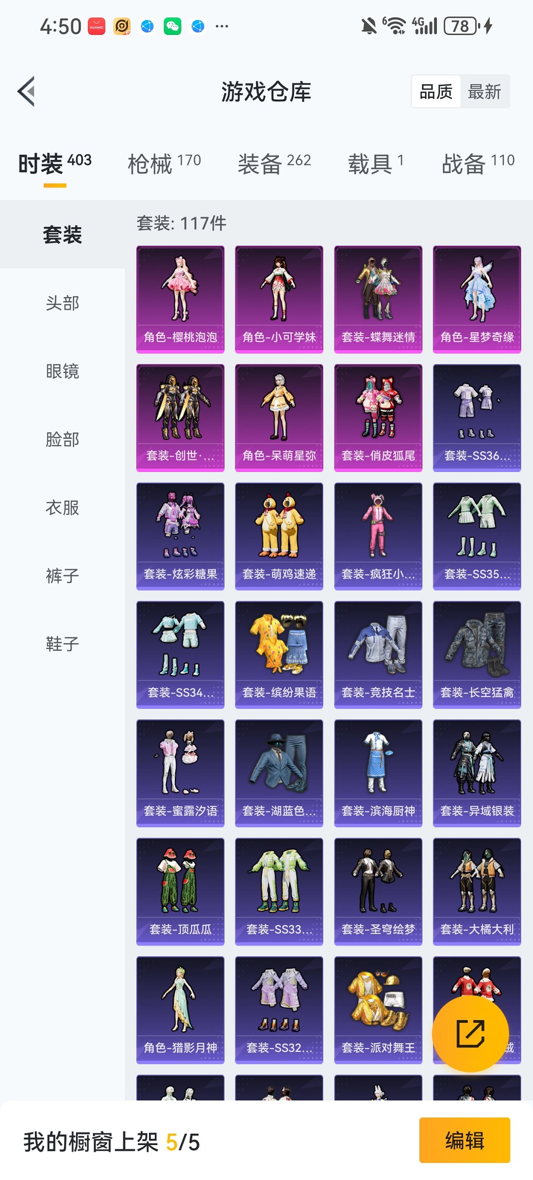 HPCMW455622和平精英账号详情图22