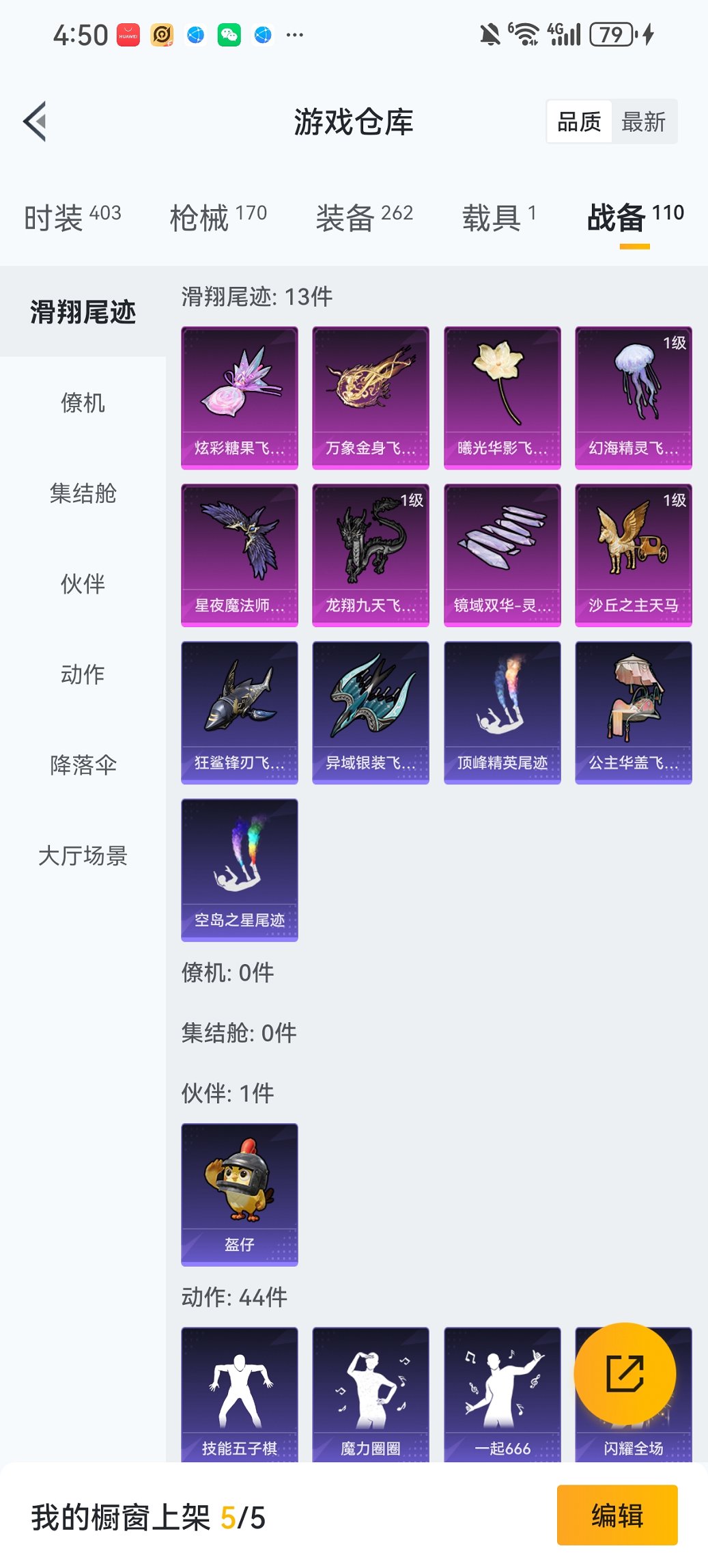 HPCMW455622和平精英账号详情图23