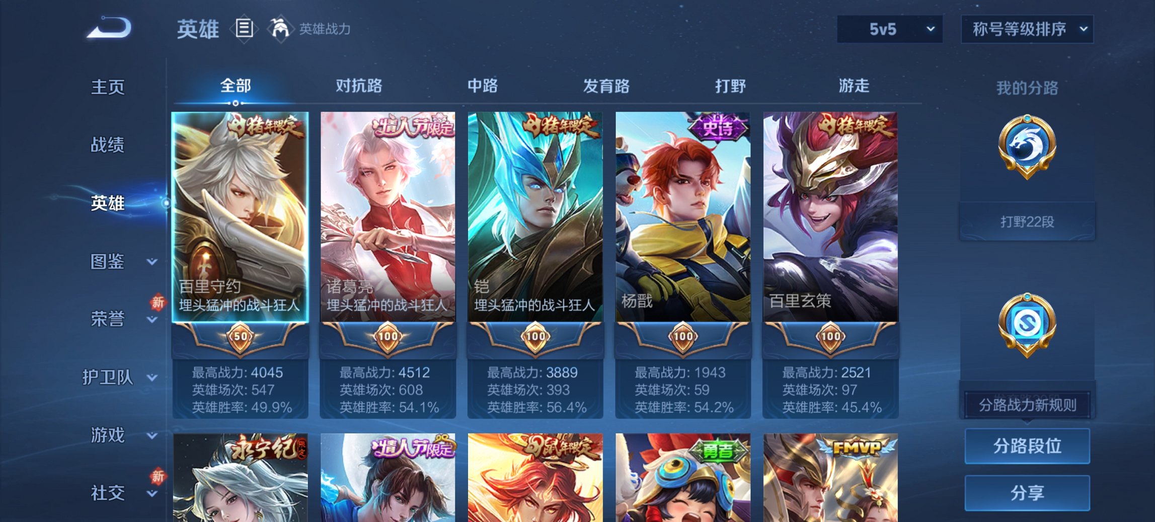 WZCMW4105072王者荣耀账号详情图21