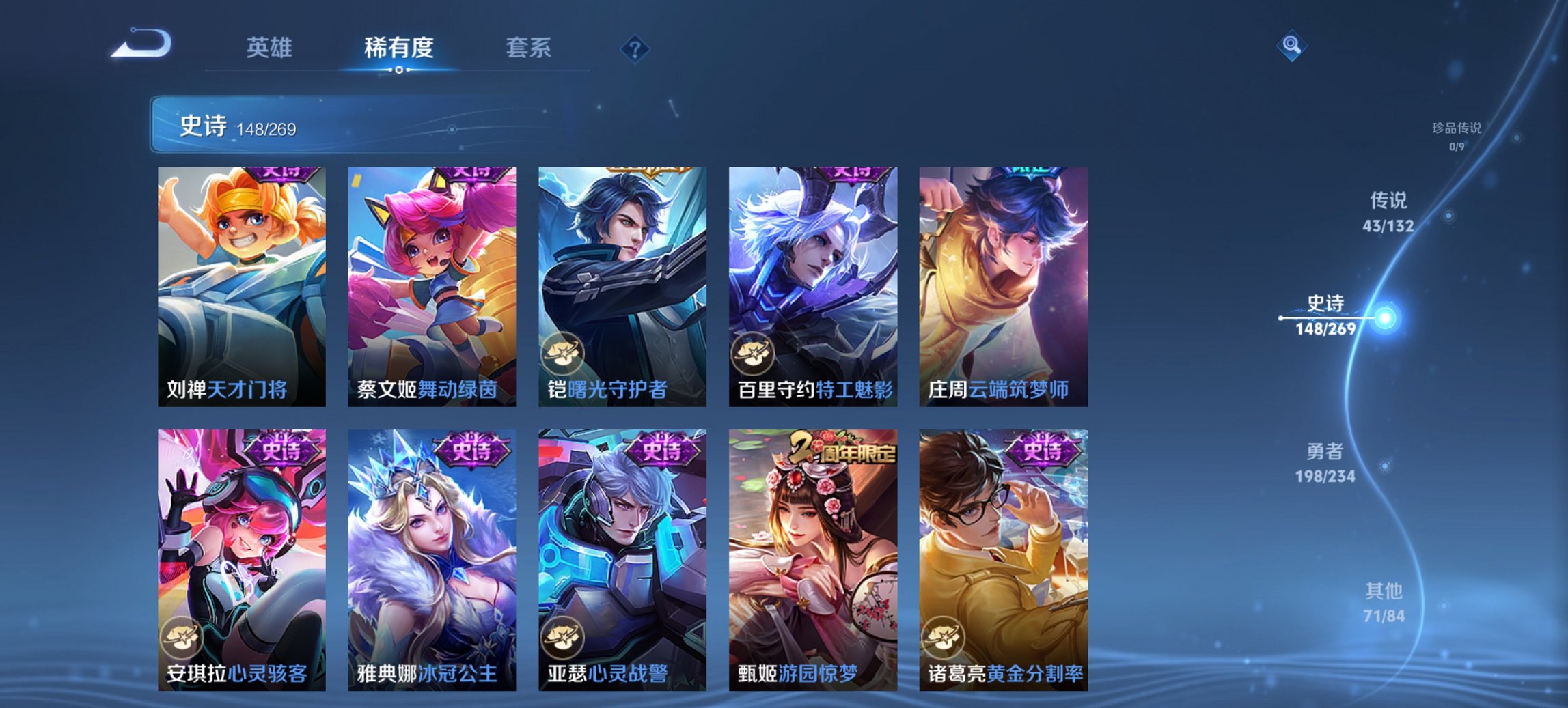 WZCMW4105072王者荣耀账号详情图22