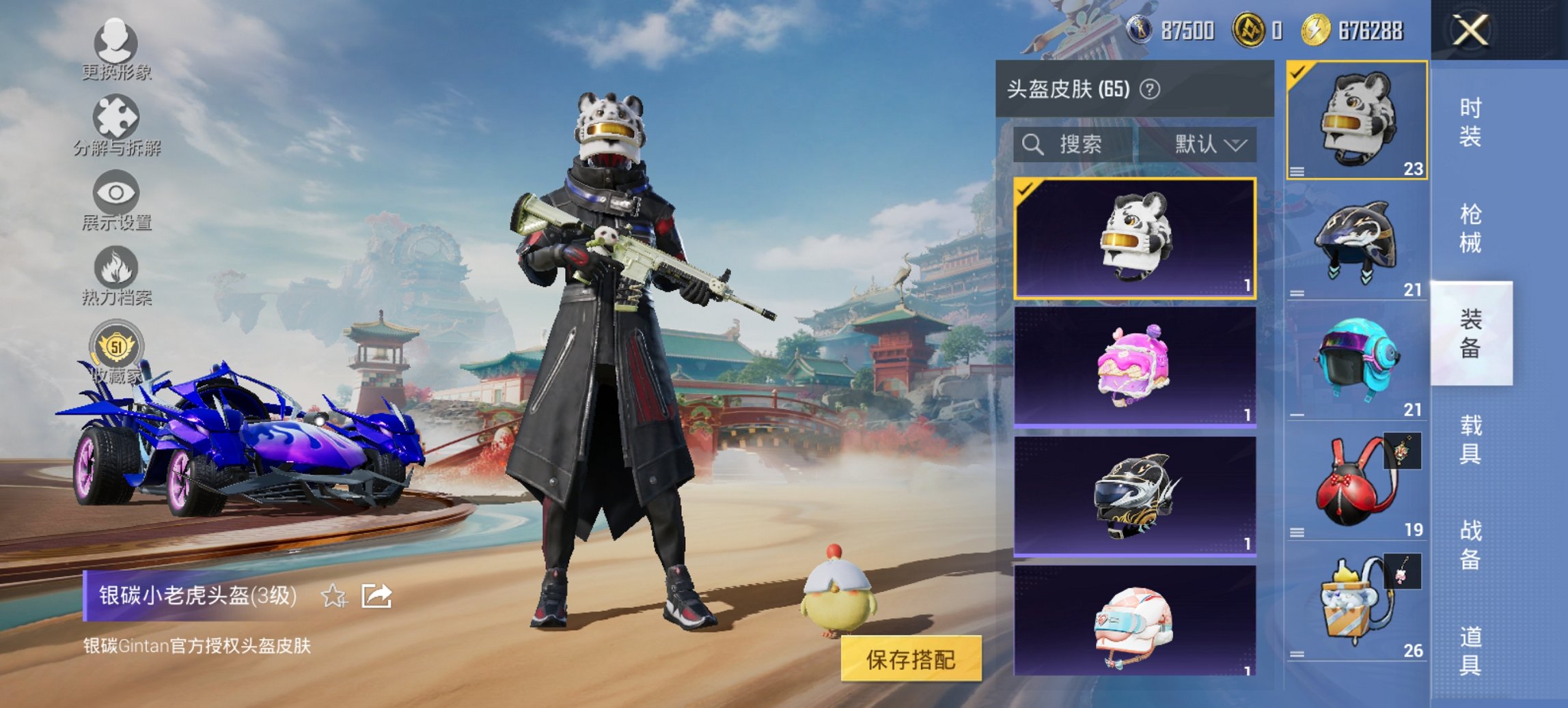 HPCMW455603和平精英账号详情图3