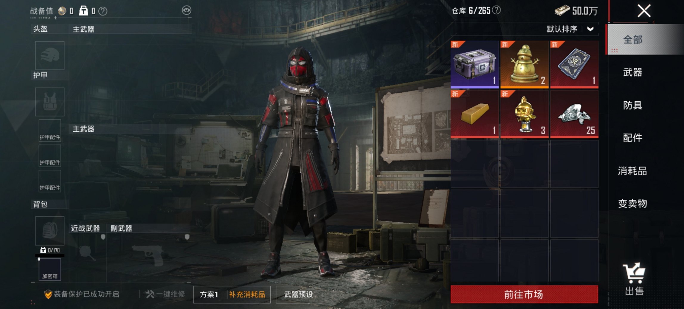 HPCMW455603和平精英账号详情图7