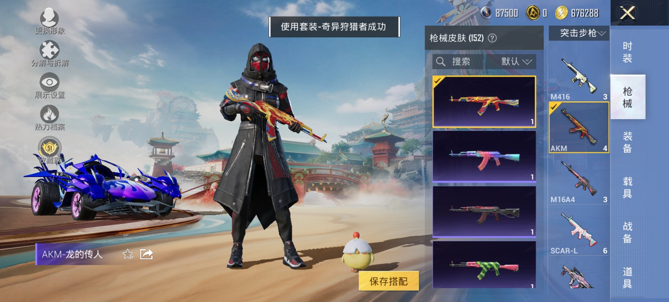 HPCMW455603和平精英账号详情图8