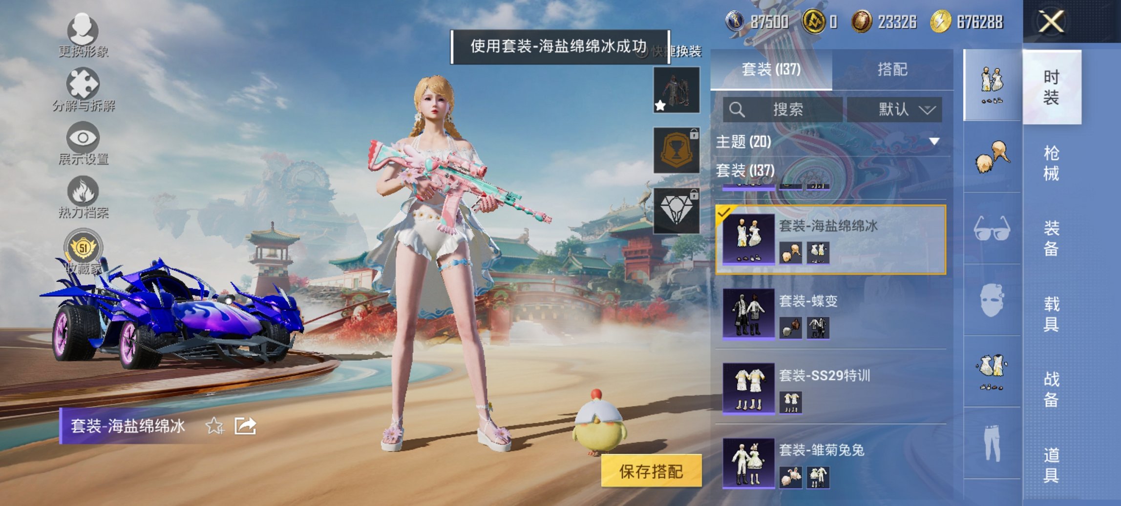 HPCMW455603和平精英账号详情图9