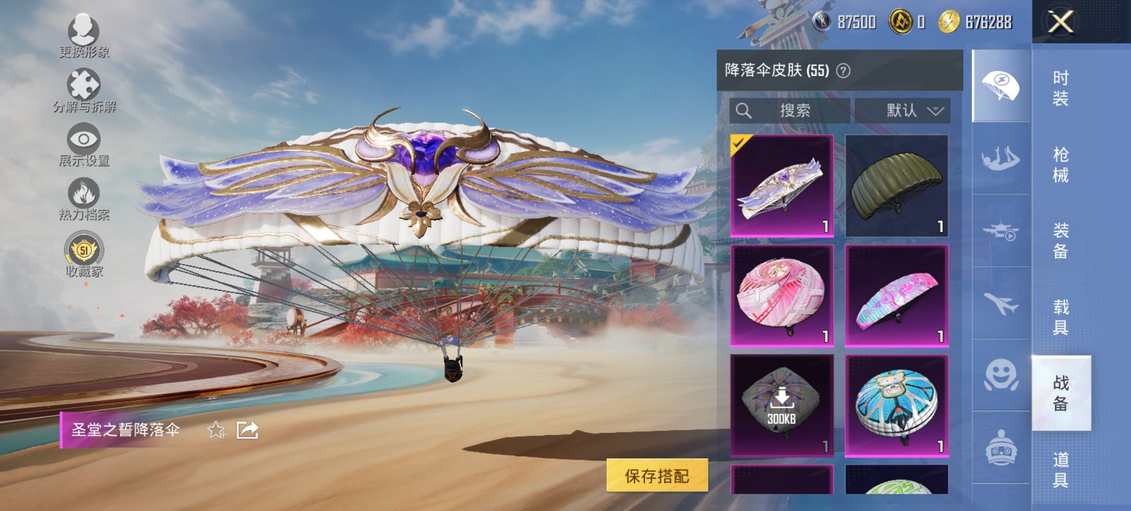 HPCMW455603和平精英账号详情图13