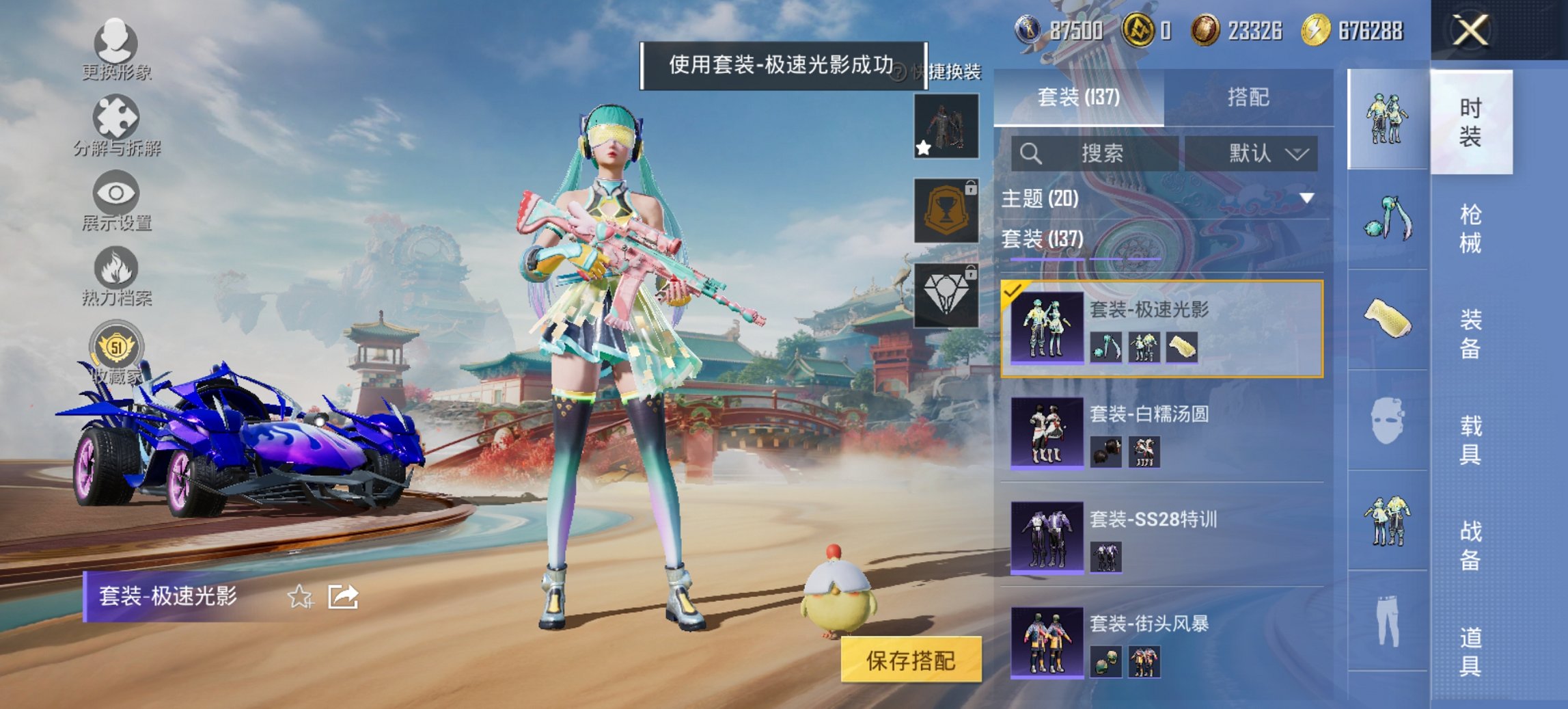 HPCMW455603和平精英账号详情图15