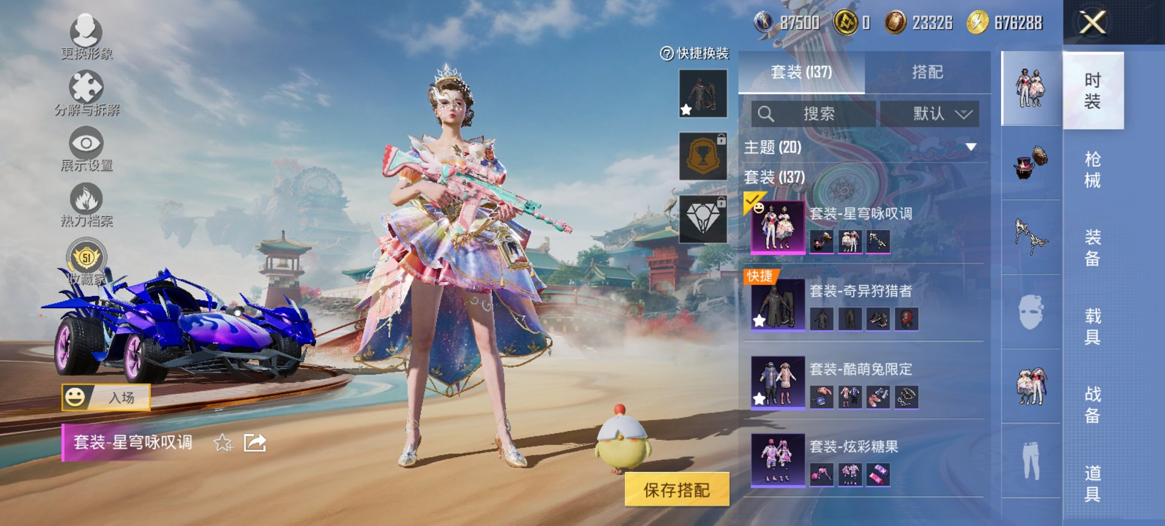 HPCMW455603和平精英账号详情图16