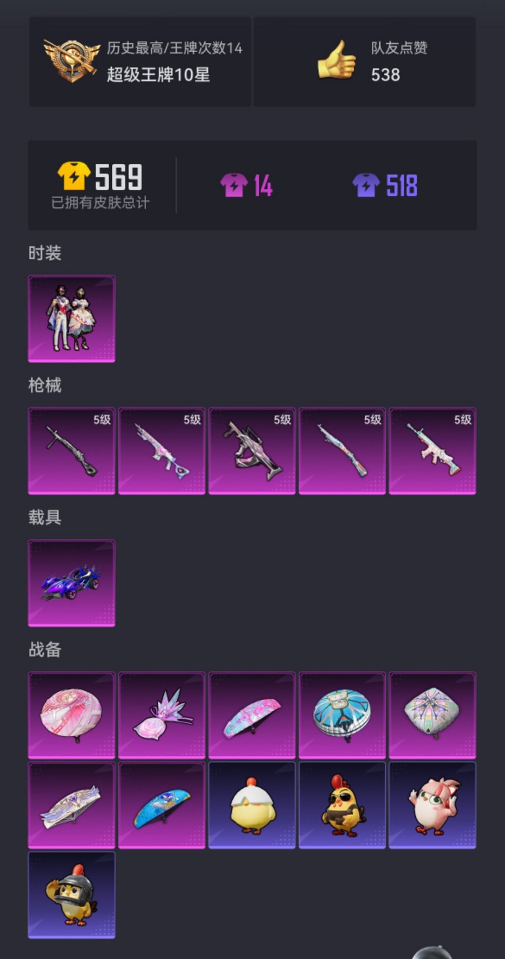 HPCMW455603和平精英账号详情图18