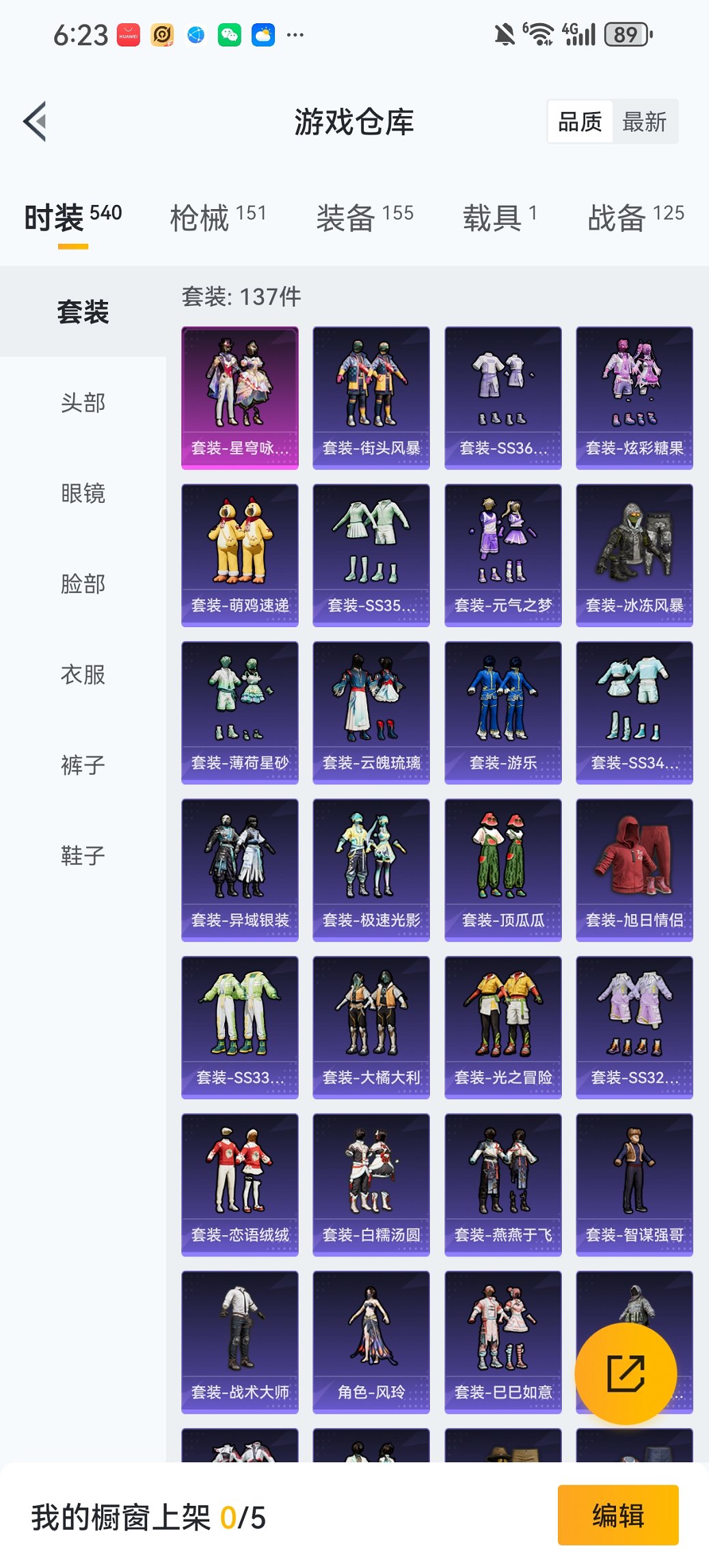 HPCMW455603和平精英账号详情图20