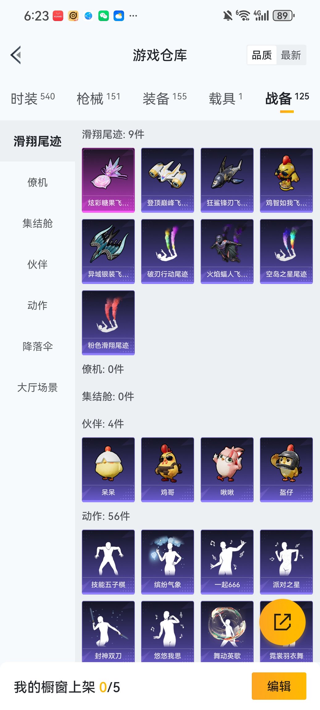 HPCMW455603和平精英账号详情图21