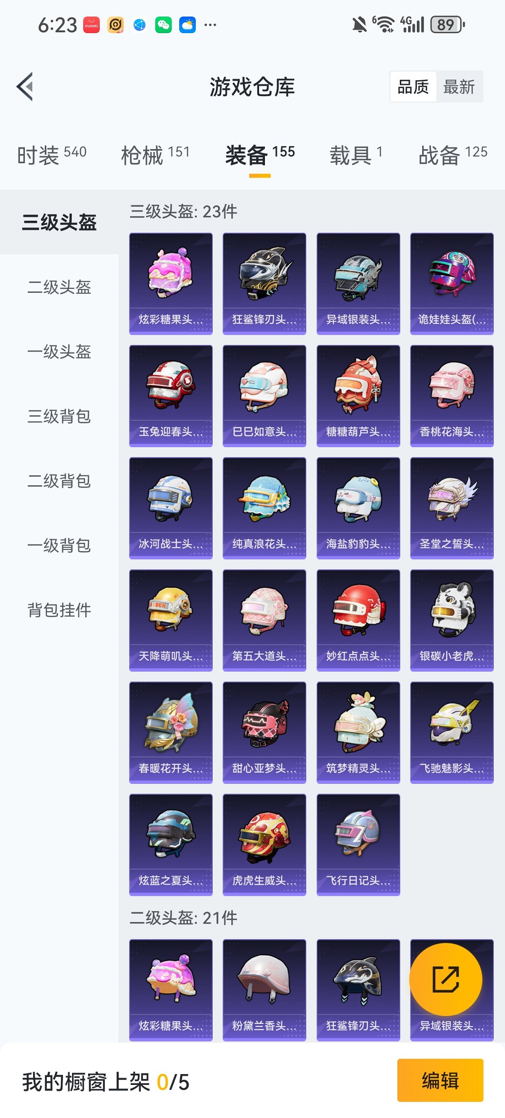 HPCMW455603和平精英账号详情图22