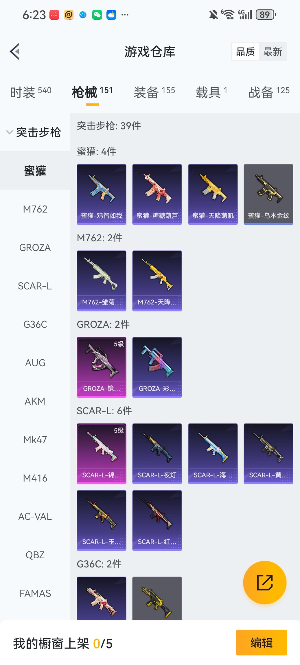 HPCMW455603和平精英账号详情图23