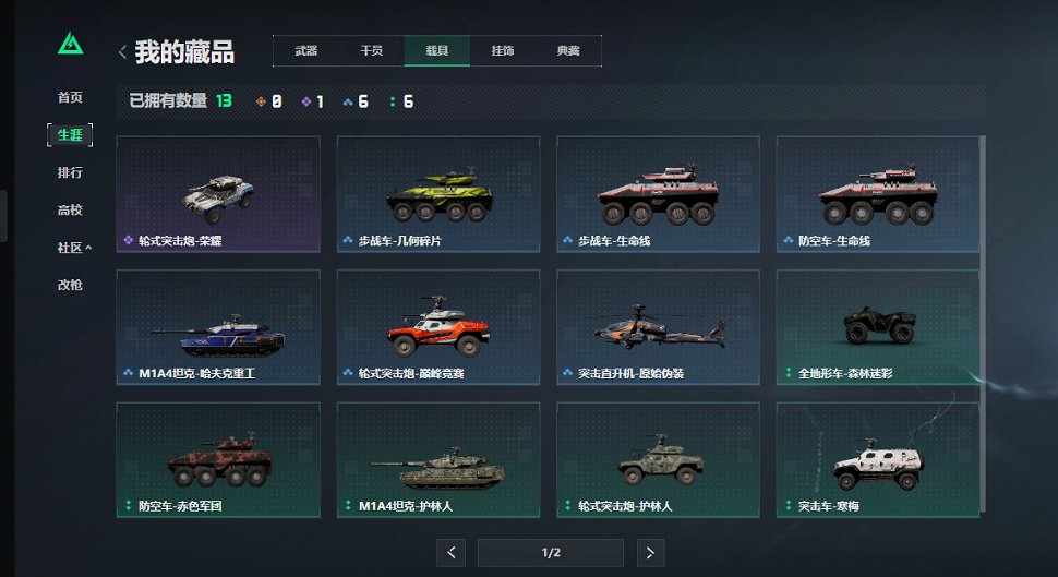 SJZCMW429494三角洲行动账号详情图2