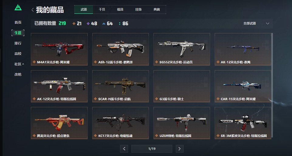 SJZCMW429494三角洲行动账号详情图3