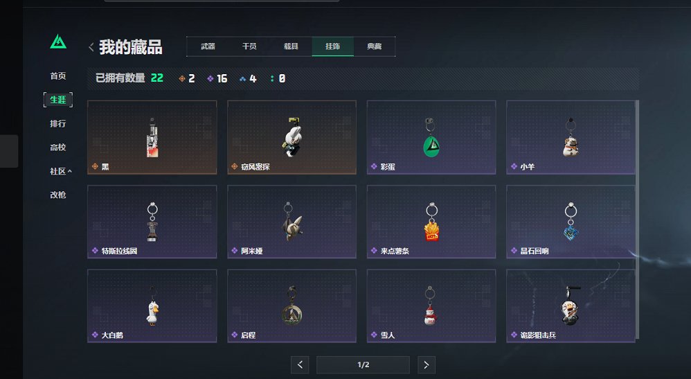 SJZCMW429494三角洲行动账号详情图4