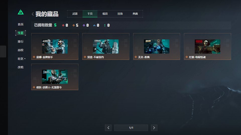 SJZCMW429494三角洲行动账号详情图5