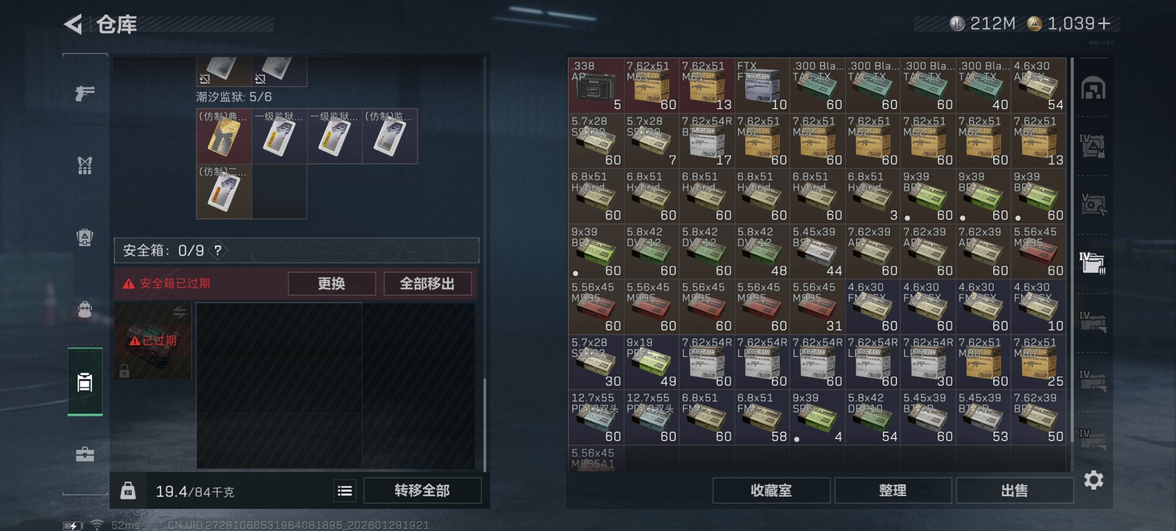 SJZCMW429494三角洲行动账号详情图7