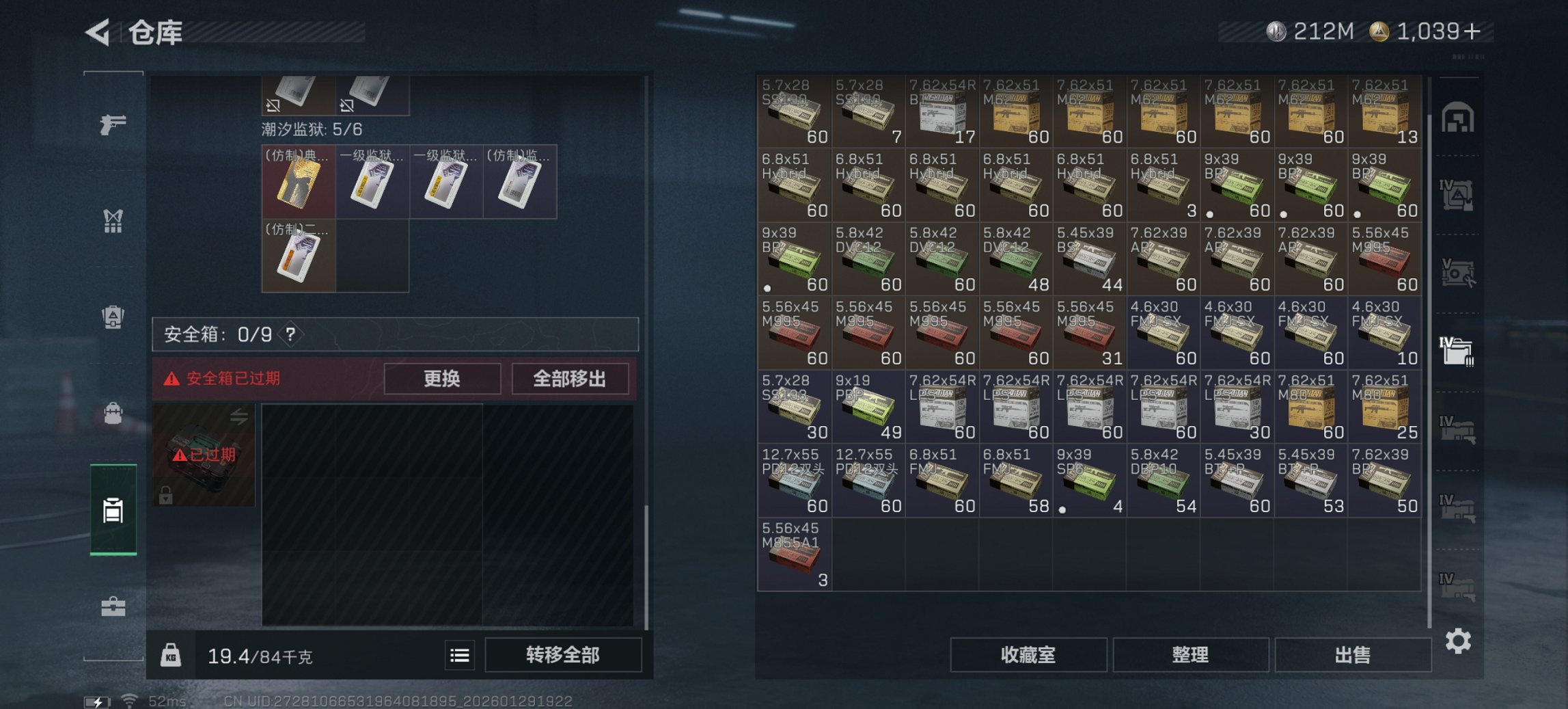 SJZCMW429494三角洲行动账号详情图8