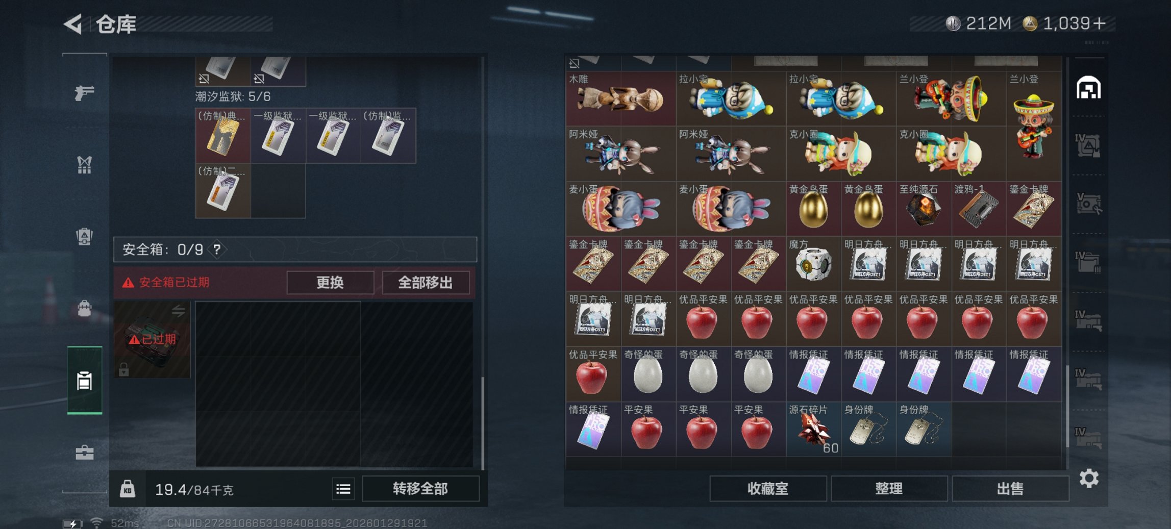 SJZCMW429494三角洲行动账号详情图9