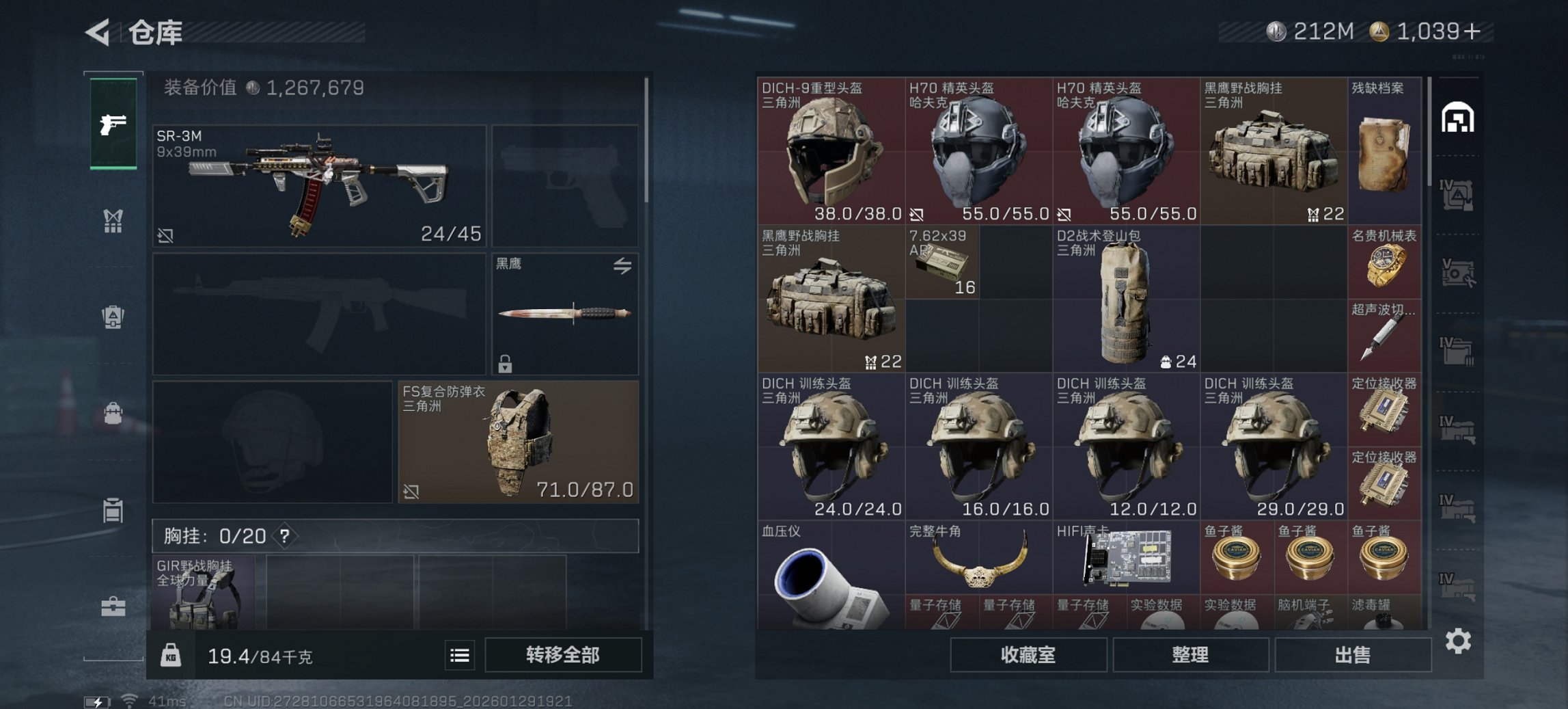 SJZCMW429494三角洲行动账号详情图12