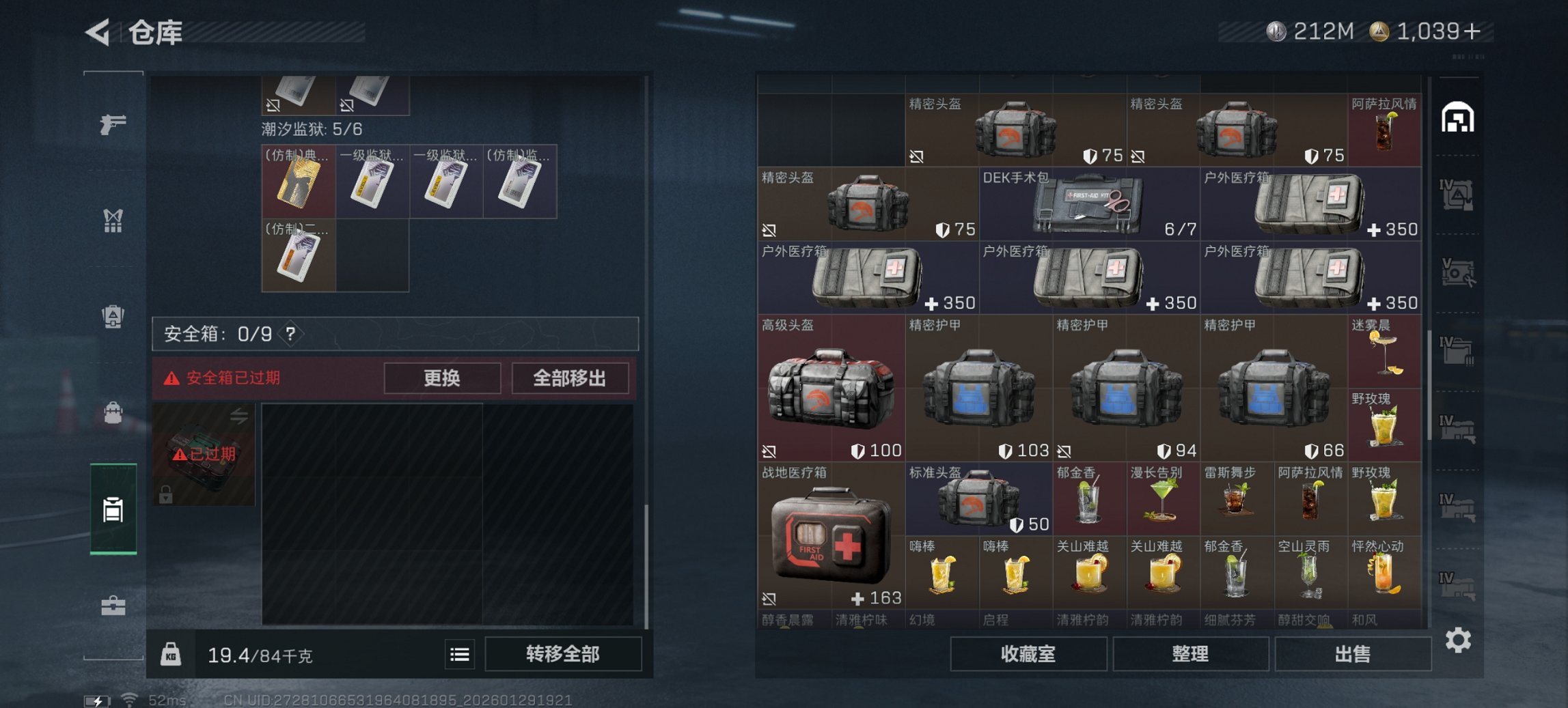 SJZCMW429494三角洲行动账号详情图16