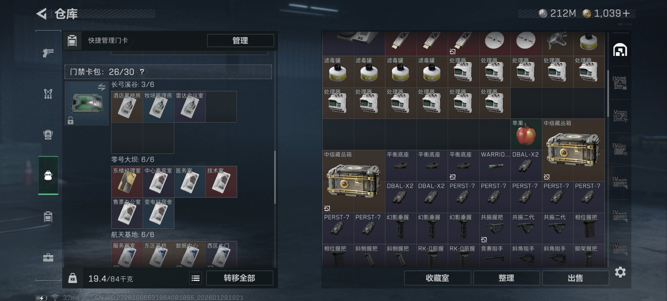 SJZCMW429494三角洲行动账号详情图19