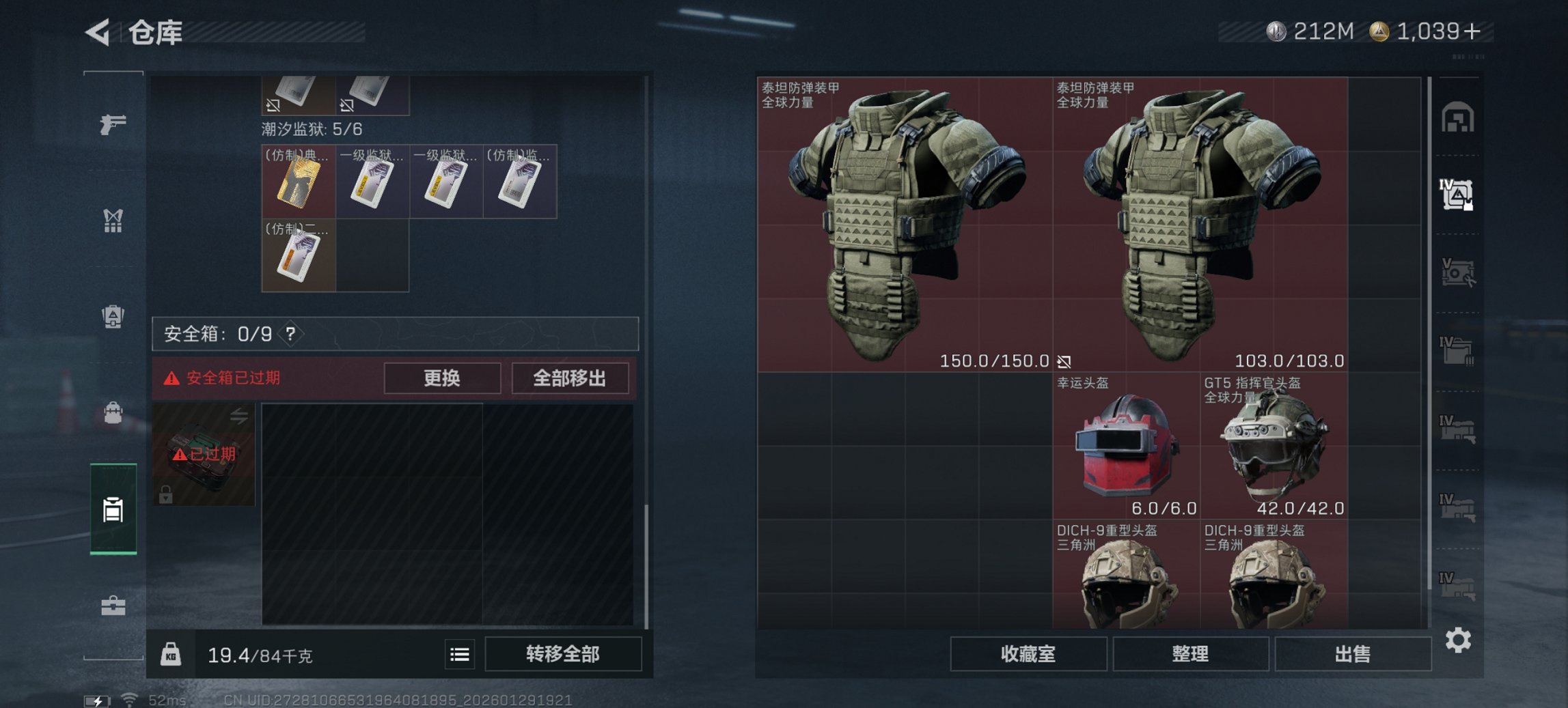 SJZCMW429494三角洲行动账号详情图21