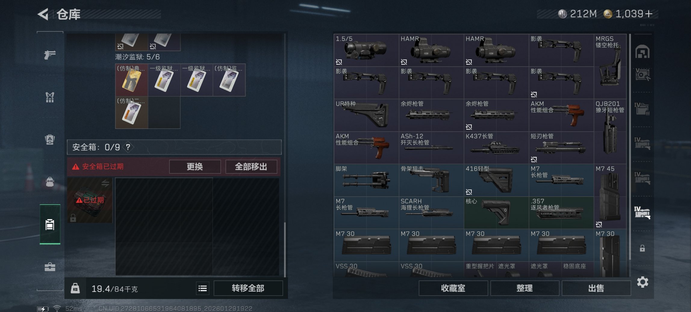 SJZCMW429494三角洲行动账号详情图22