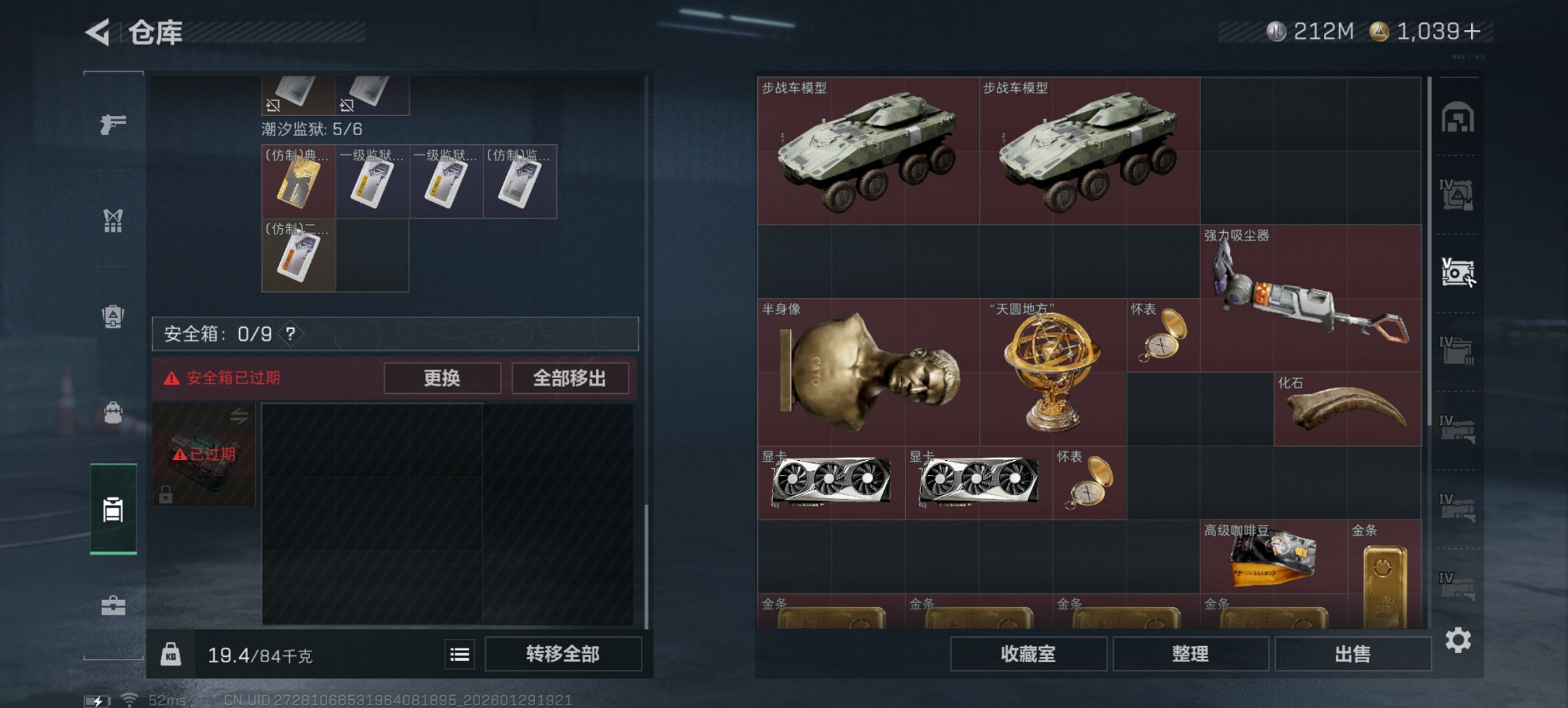 SJZCMW429494三角洲行动账号详情图23