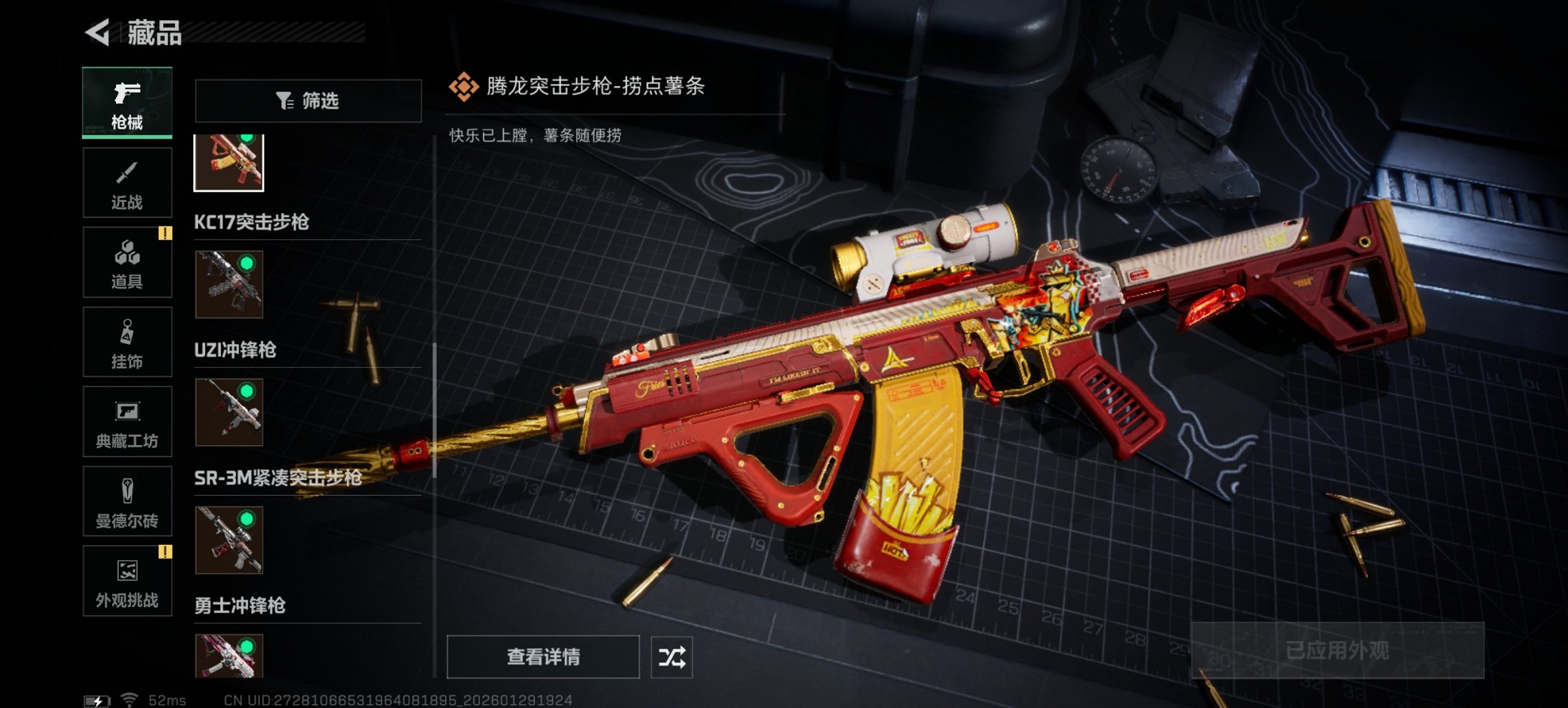 SJZCMW429494三角洲行动账号详情图26