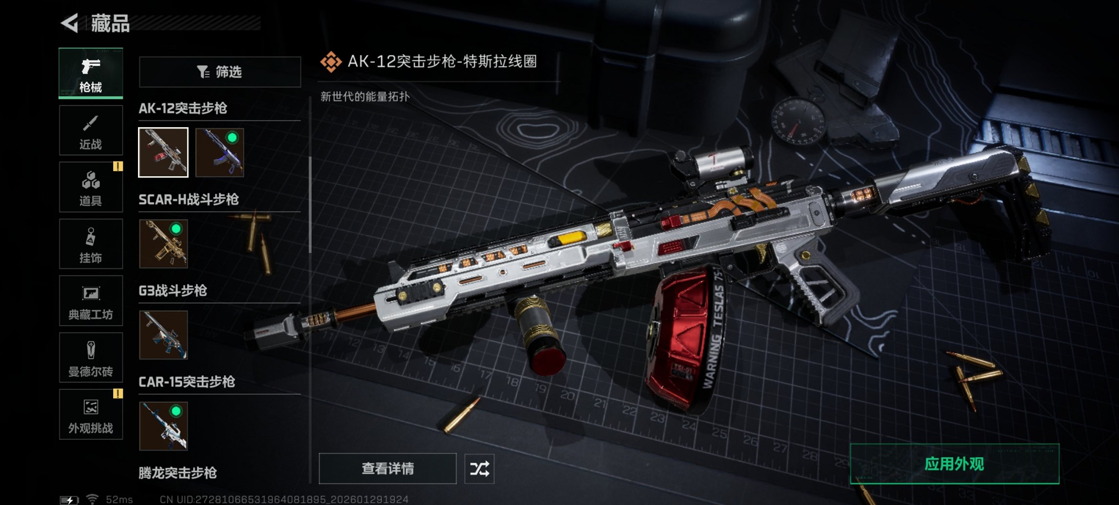 SJZCMW429494三角洲行动账号详情图27