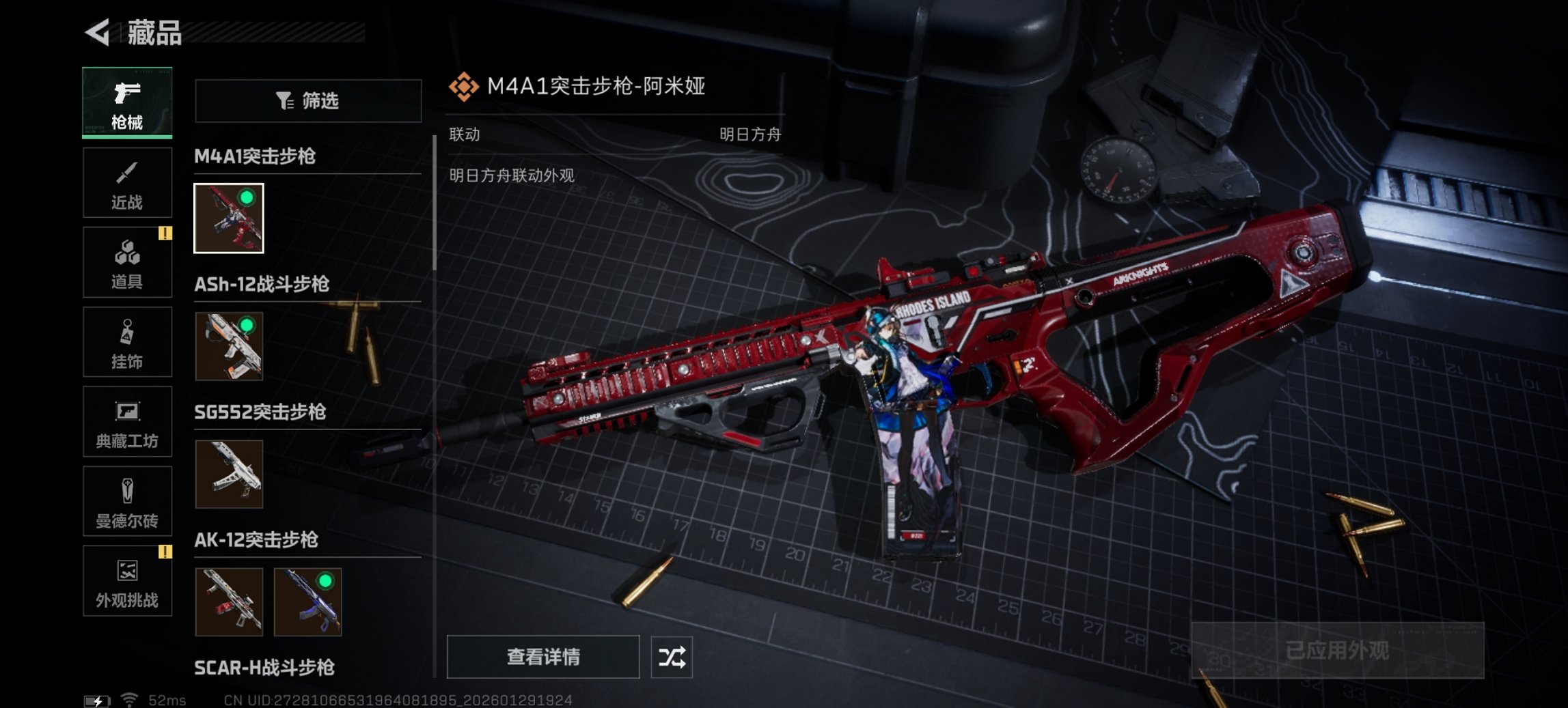 SJZCMW429494三角洲行动账号详情图29