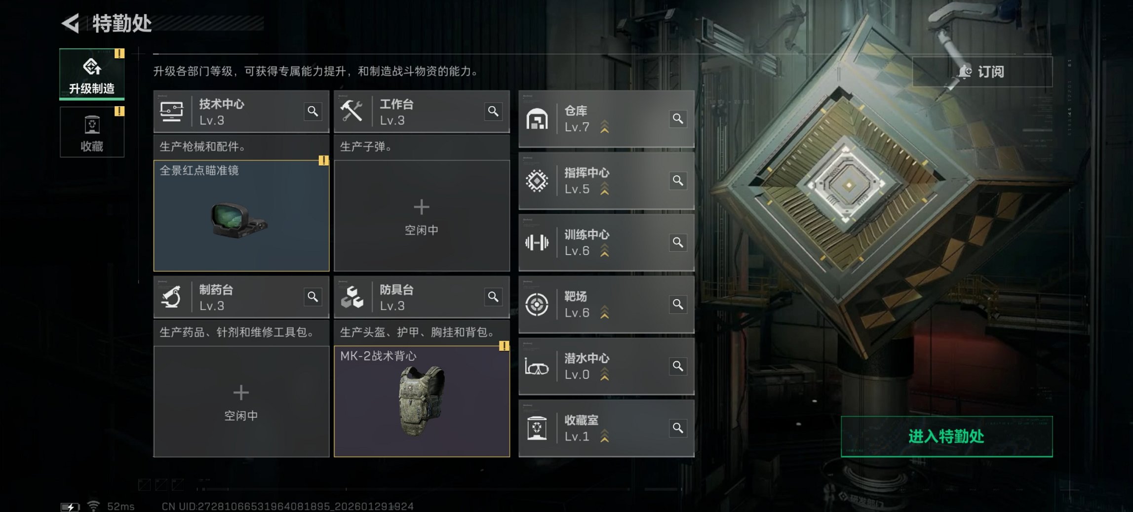 SJZCMW429494三角洲行动账号详情图32