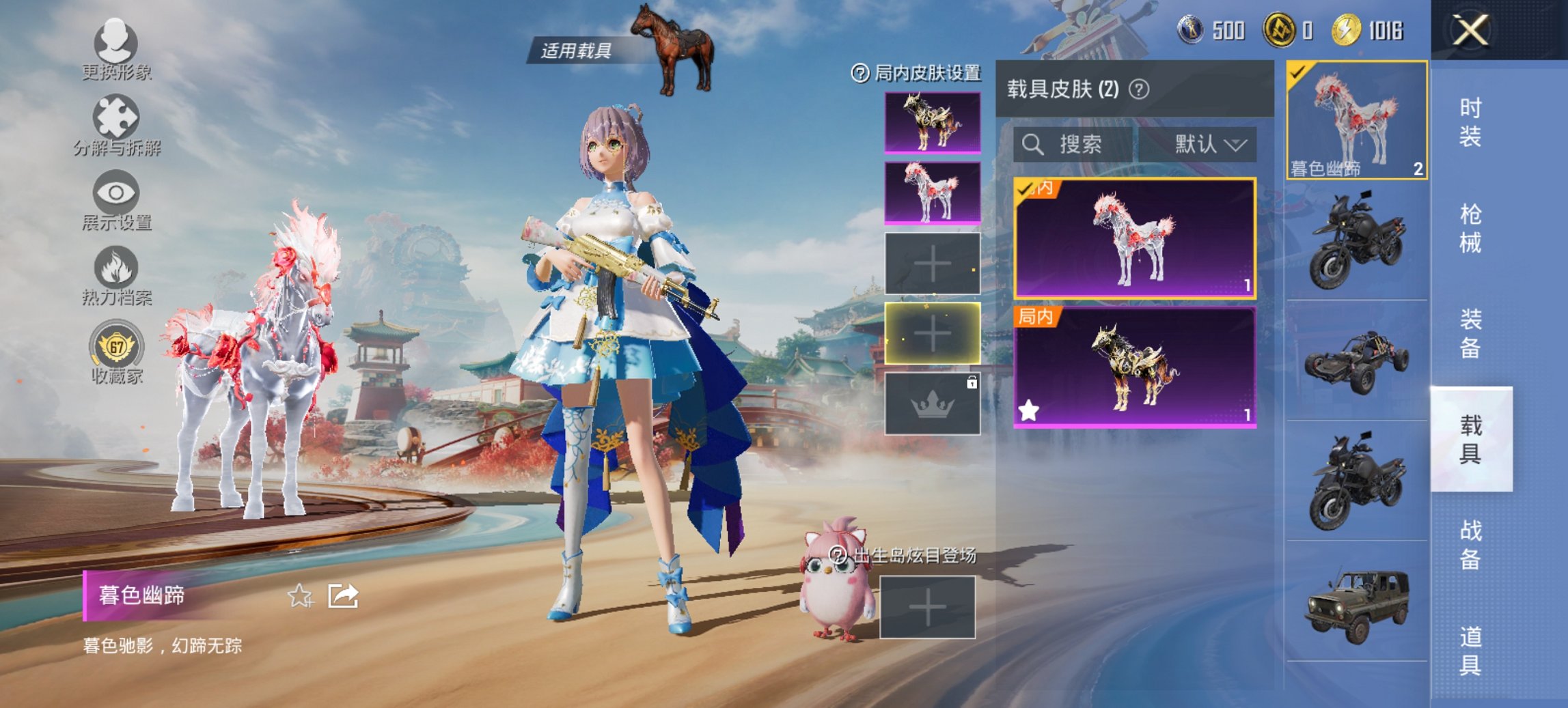 和平精英账号安卓QQ2载具-135套装-207枪皮-可二次实名【AUG星梦奇缘8粉装7特效枪2载具 秒换绑不用等】 安卓