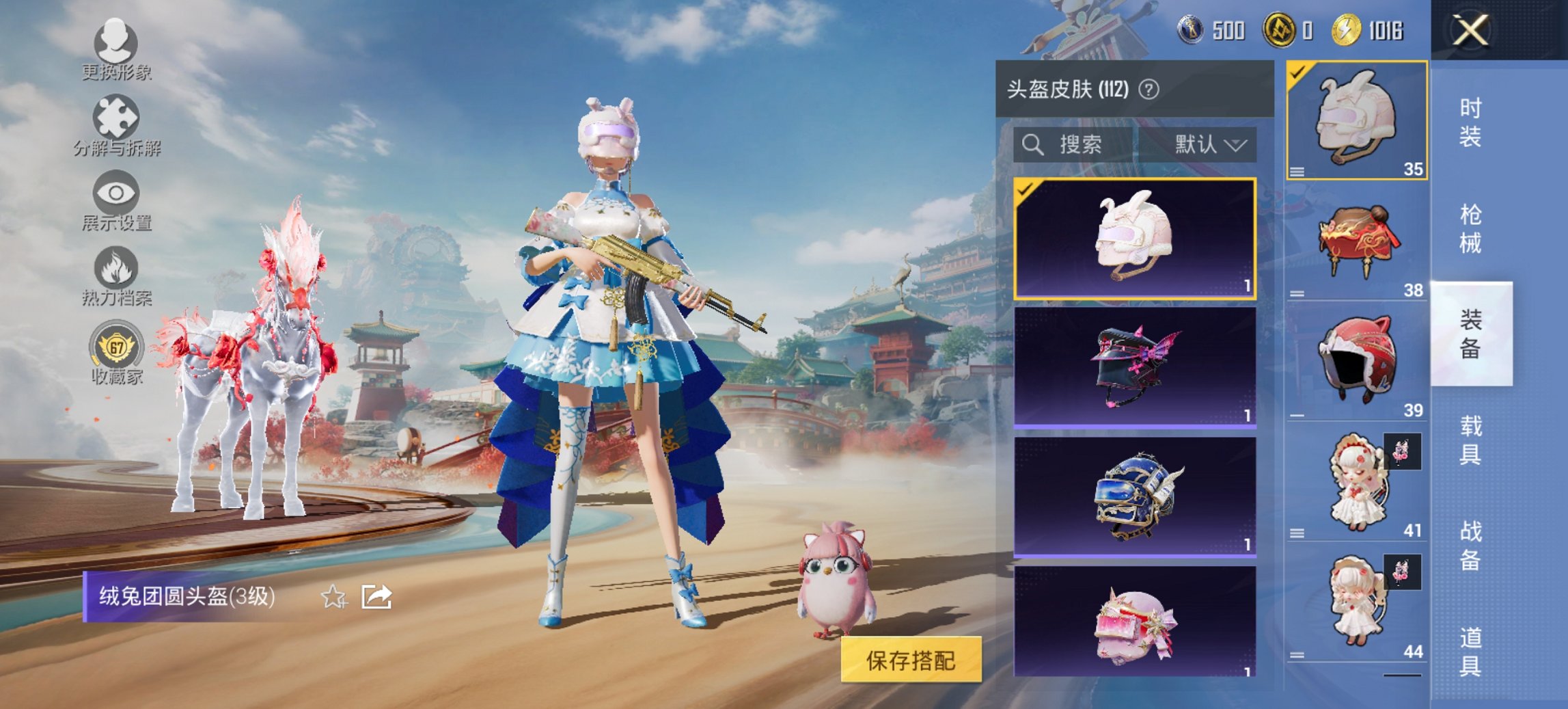 HPCMW455621和平精英账号详情图3