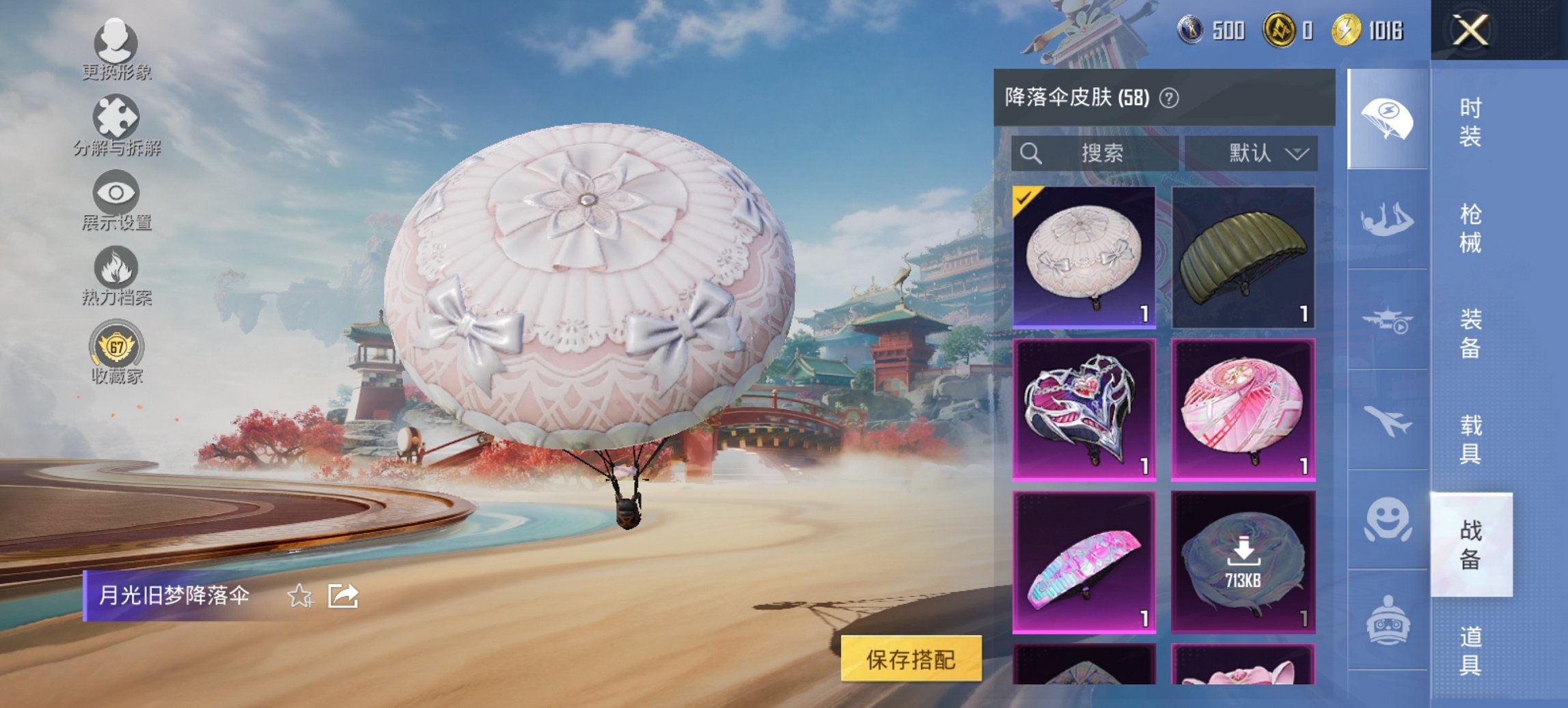 HPCMW455621和平精英账号详情图11