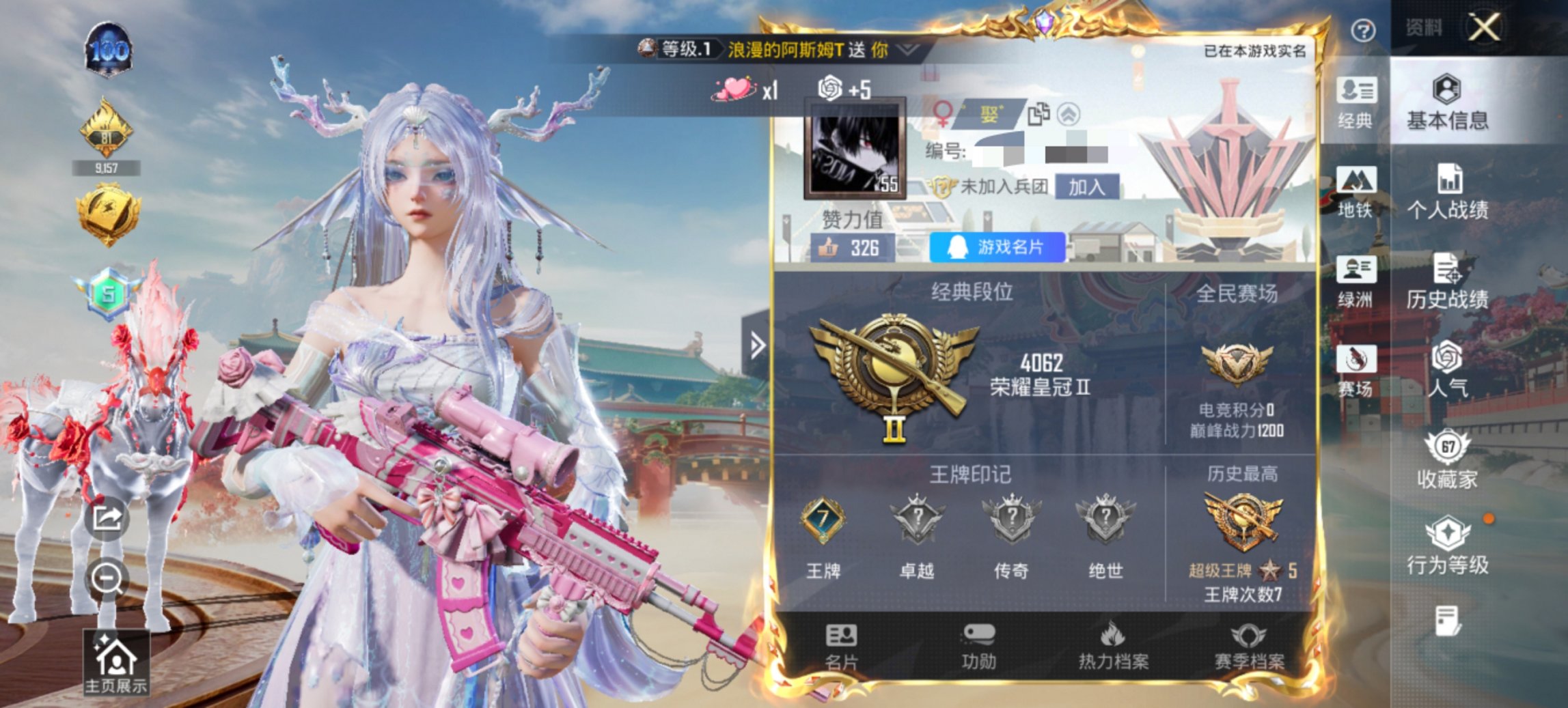 HPCMW455621和平精英账号详情图13