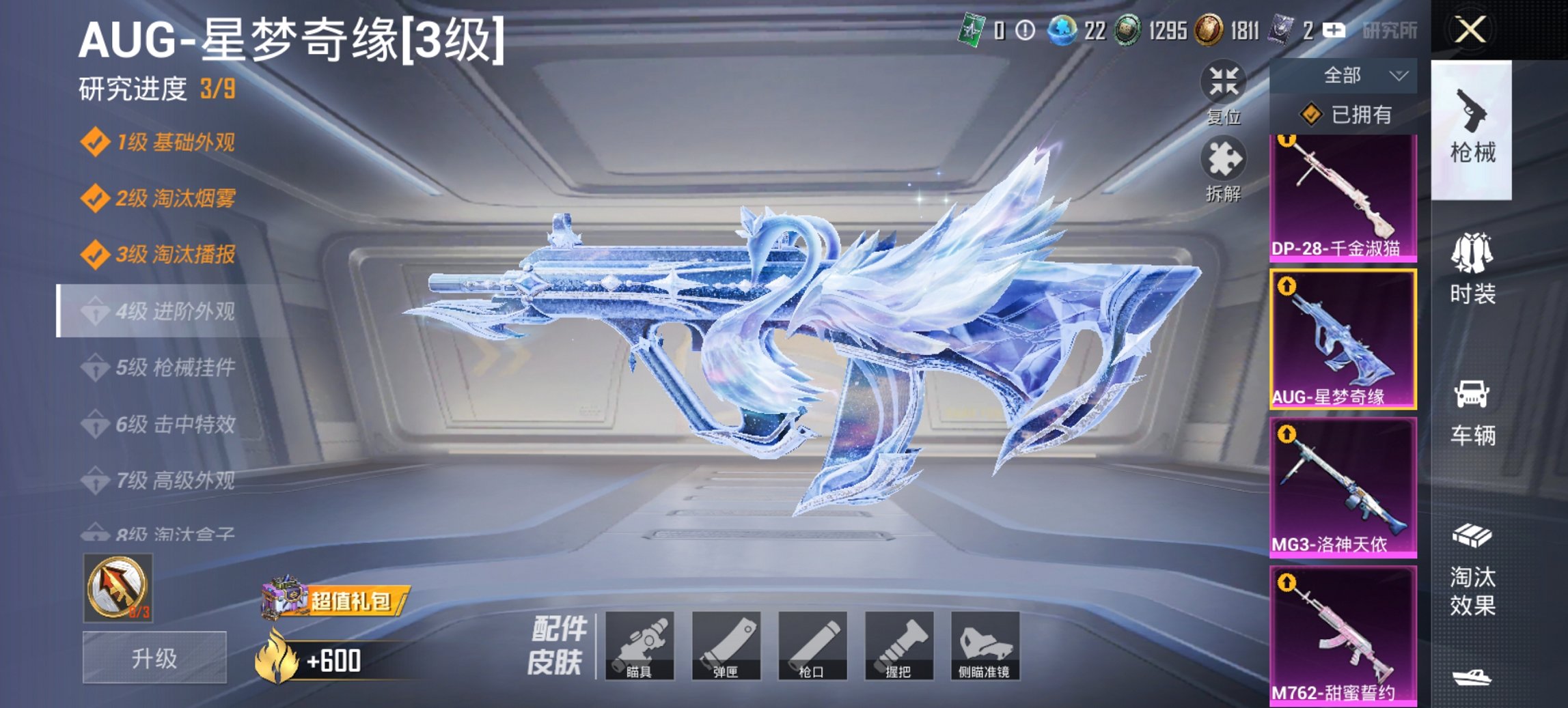 HPCMW455621和平精英账号详情图14