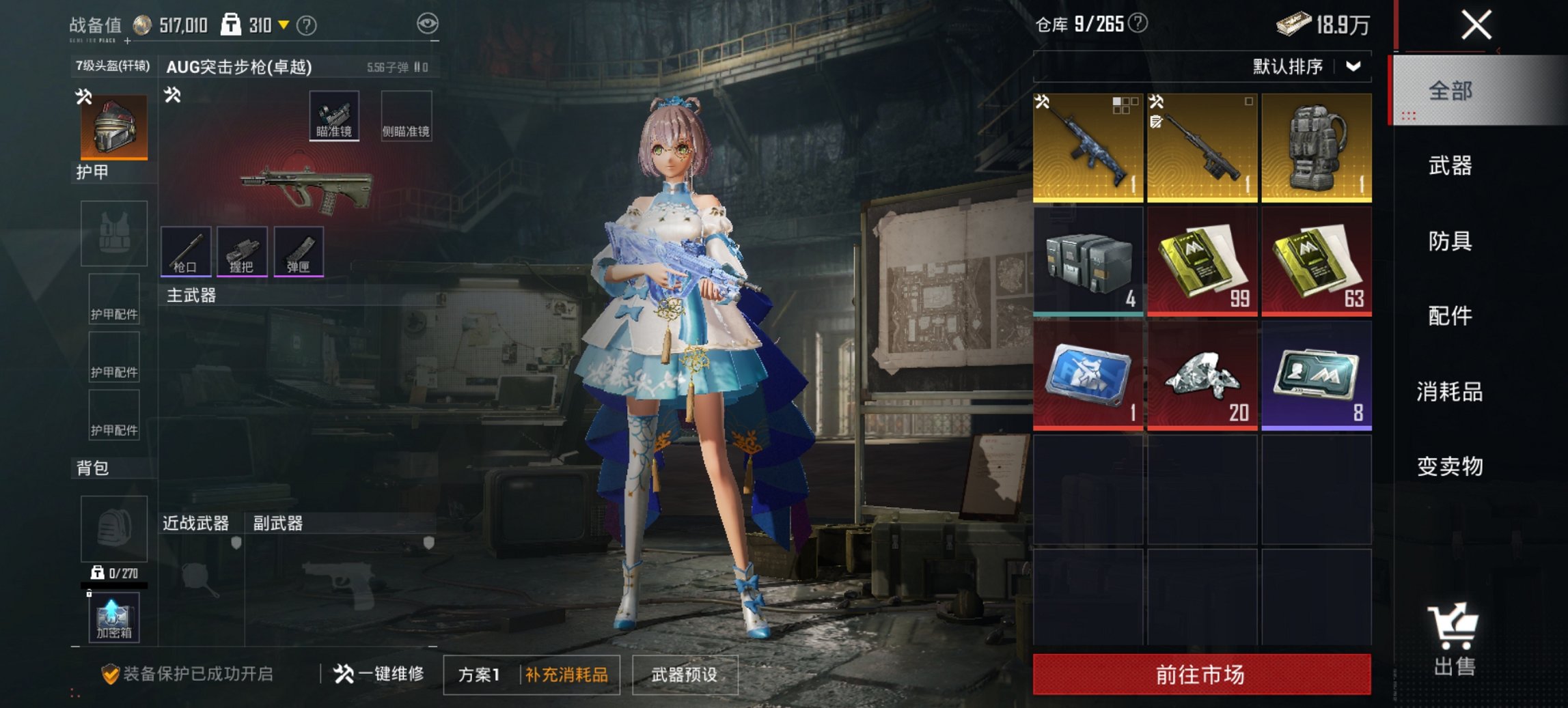 HPCMW455621和平精英账号详情图16