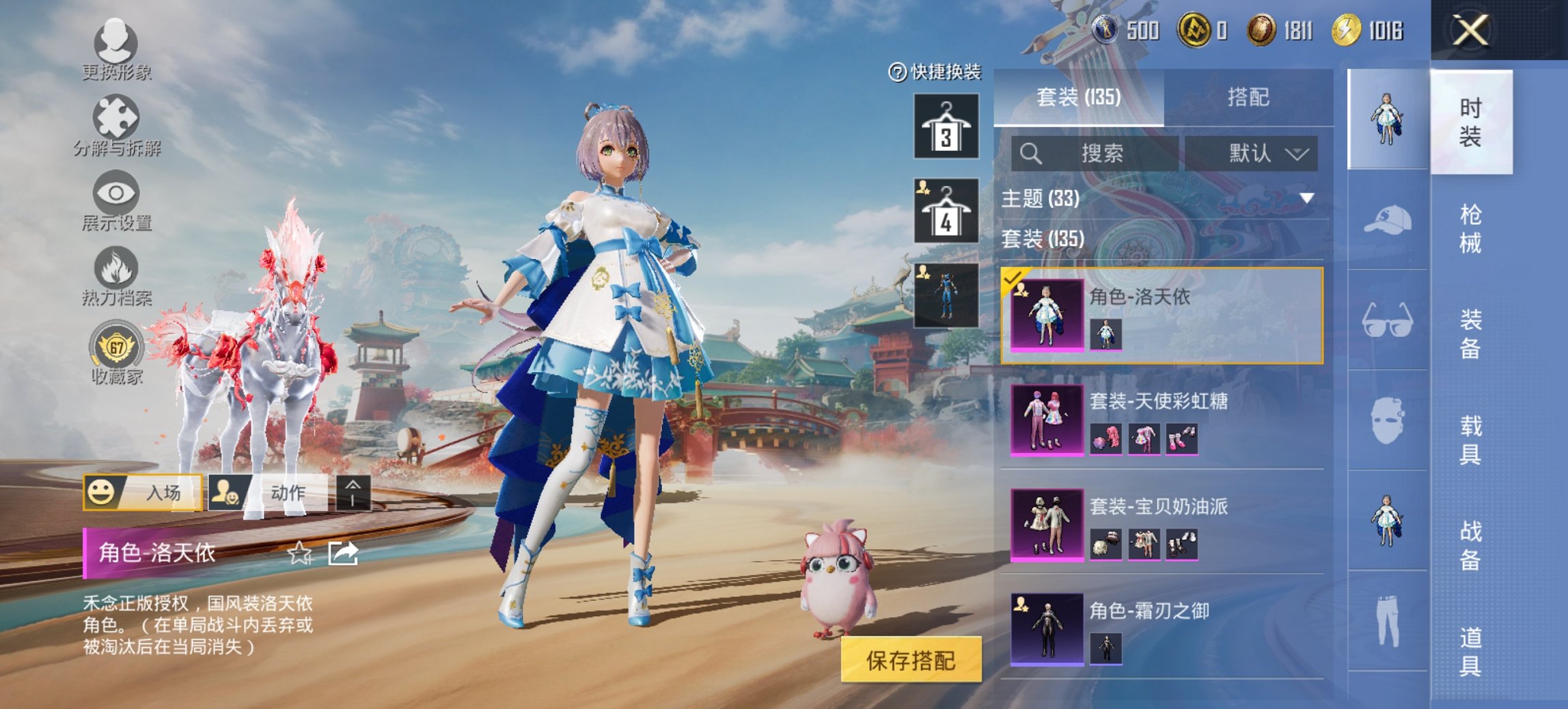 HPCMW455621和平精英账号详情图17