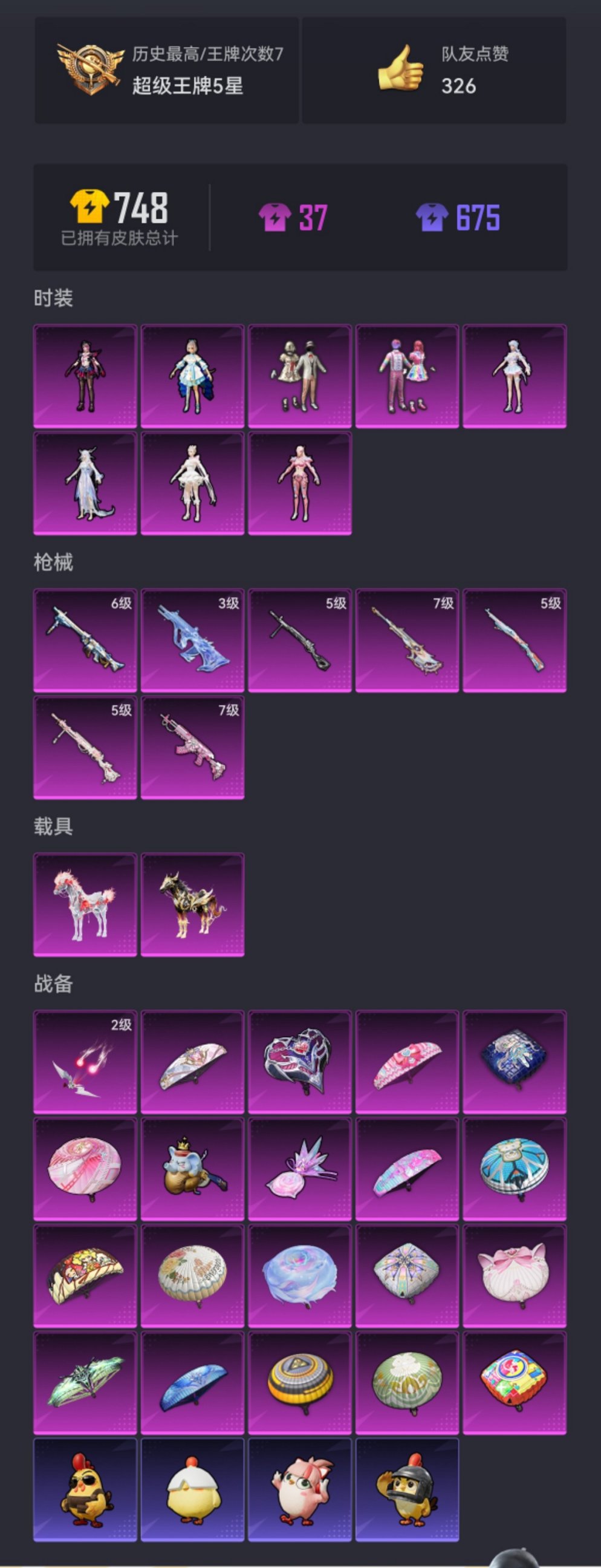 HPCMW455621和平精英账号详情图18