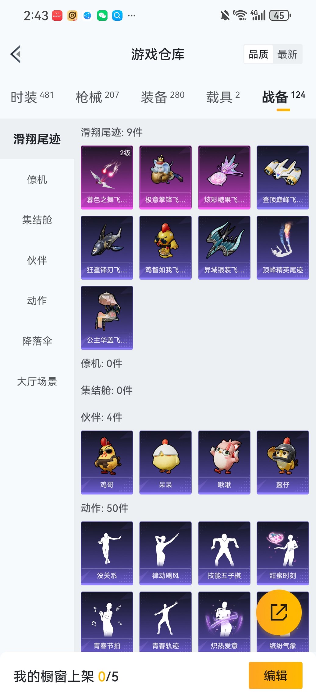 HPCMW455621和平精英账号详情图19