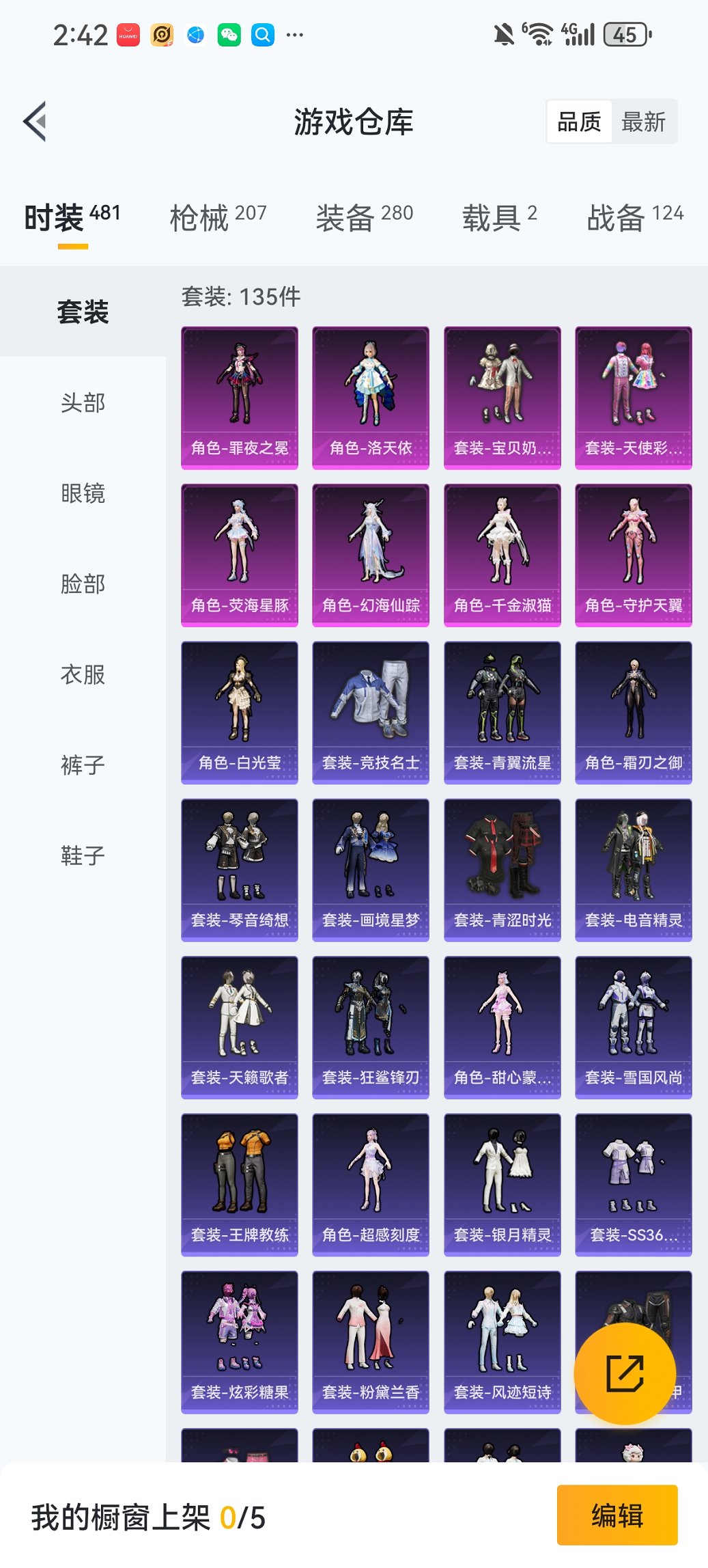 HPCMW455621和平精英账号详情图22