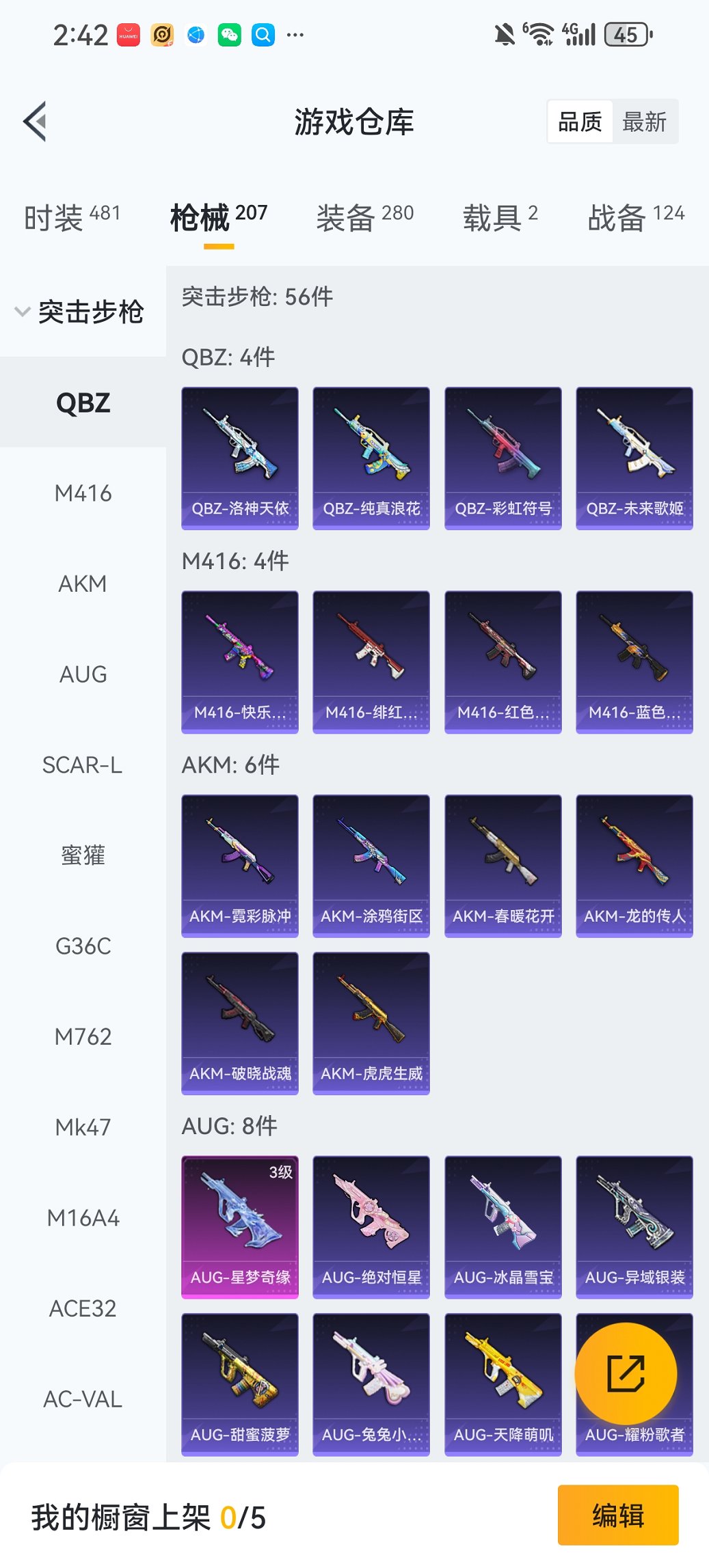 HPCMW455621和平精英账号详情图23