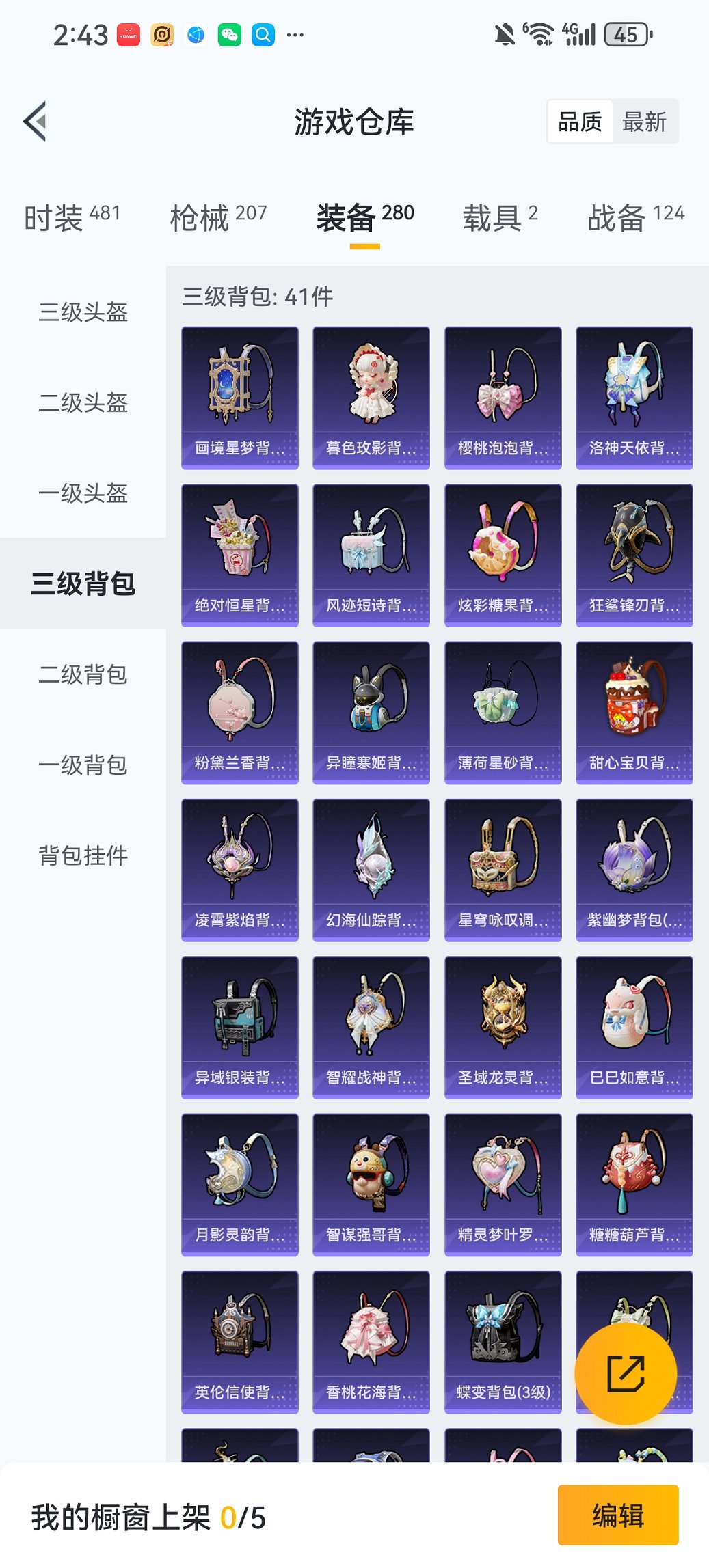 HPCMW455621和平精英账号详情图24